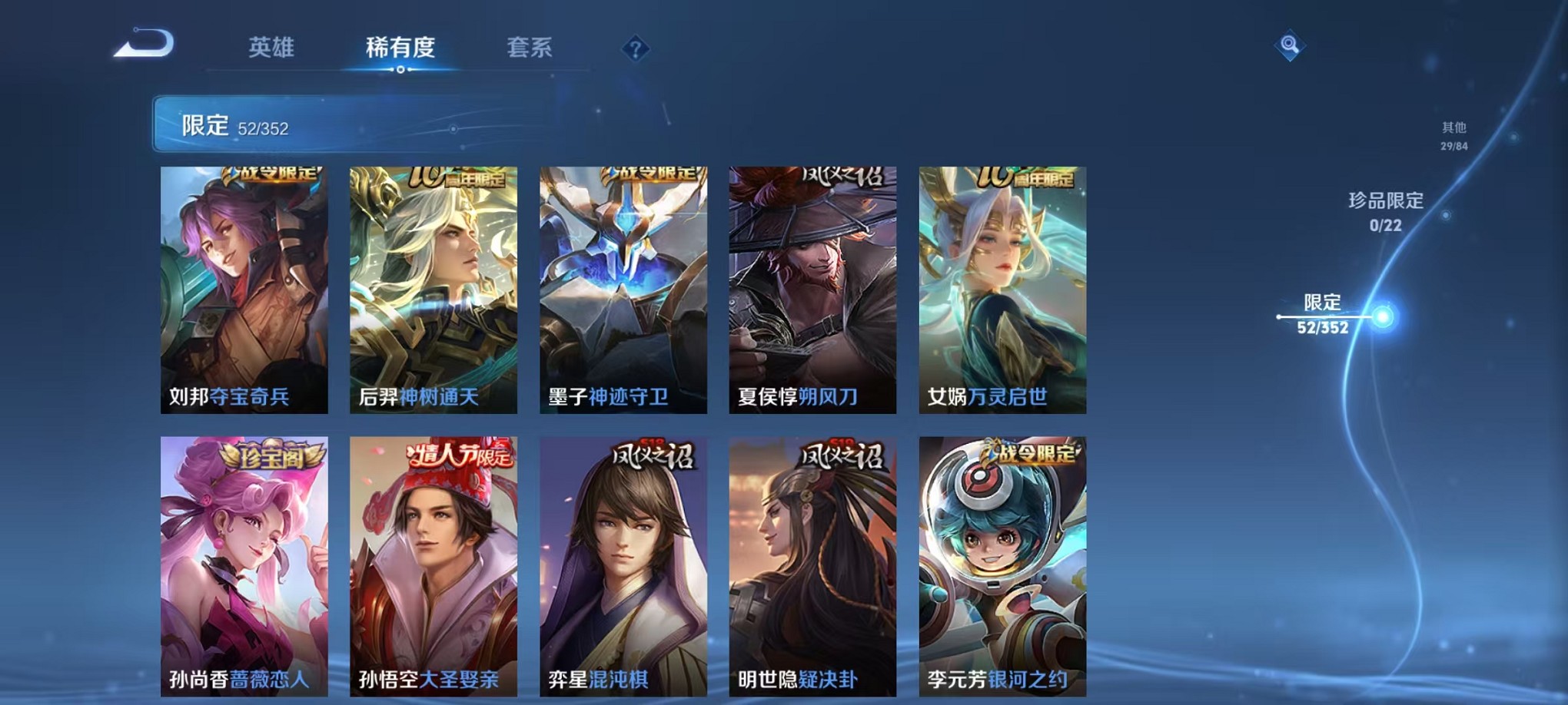 WZCMW3418961王者荣耀账号详情图7 WZCMW3418961王者荣耀账号详情图7