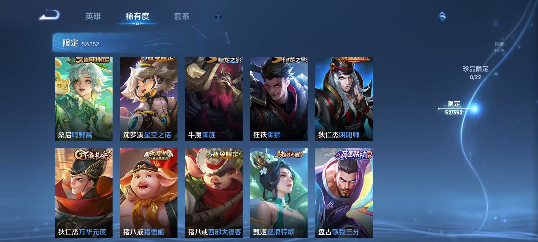 WZCMW3418961王者荣耀账号详情图8 WZCMW3418961王者荣耀账号详情图8