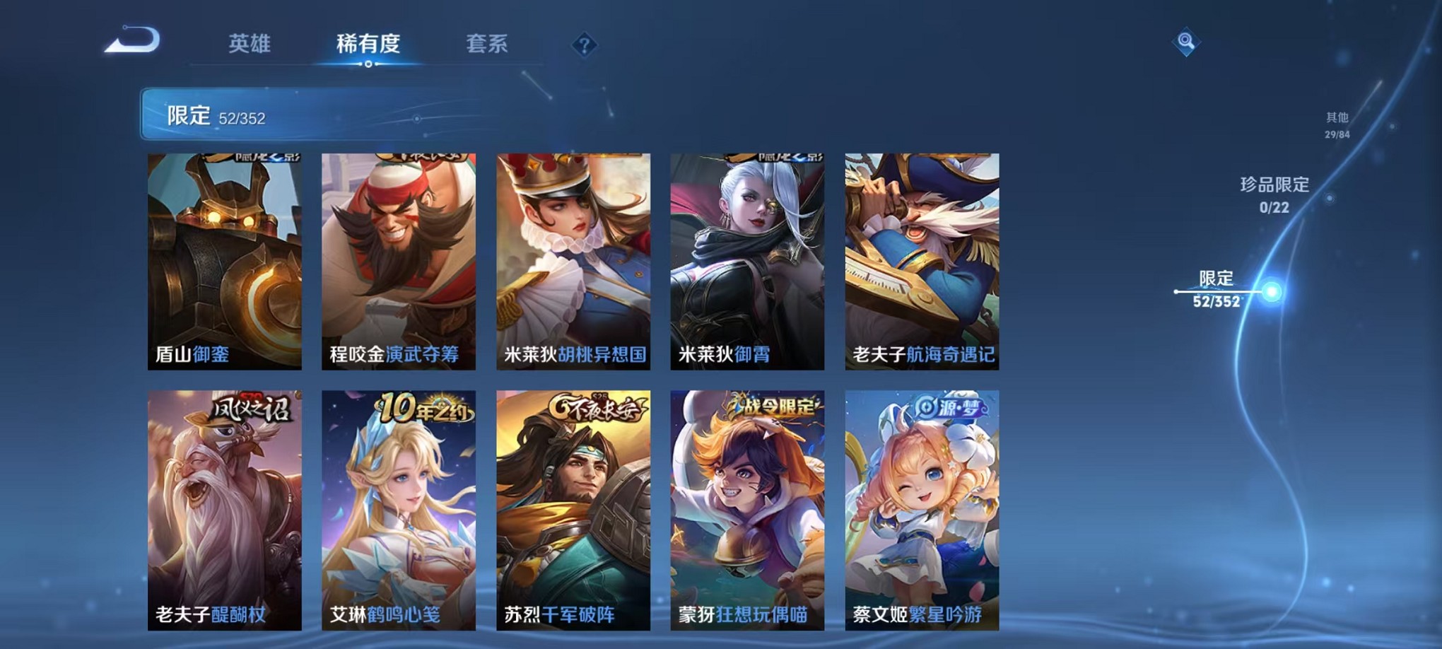 WZCMW3418961王者荣耀账号详情图9 WZCMW3418961王者荣耀账号详情图9