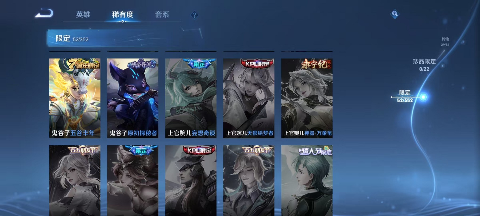 WZCMW3418961王者荣耀账号详情图11 WZCMW3418961王者荣耀账号详情图11