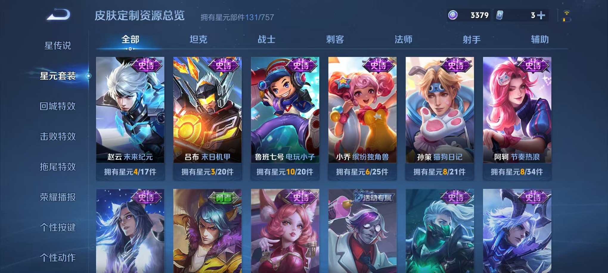 WZCMW3418961王者荣耀账号详情图12 WZCMW3418961王者荣耀账号详情图12