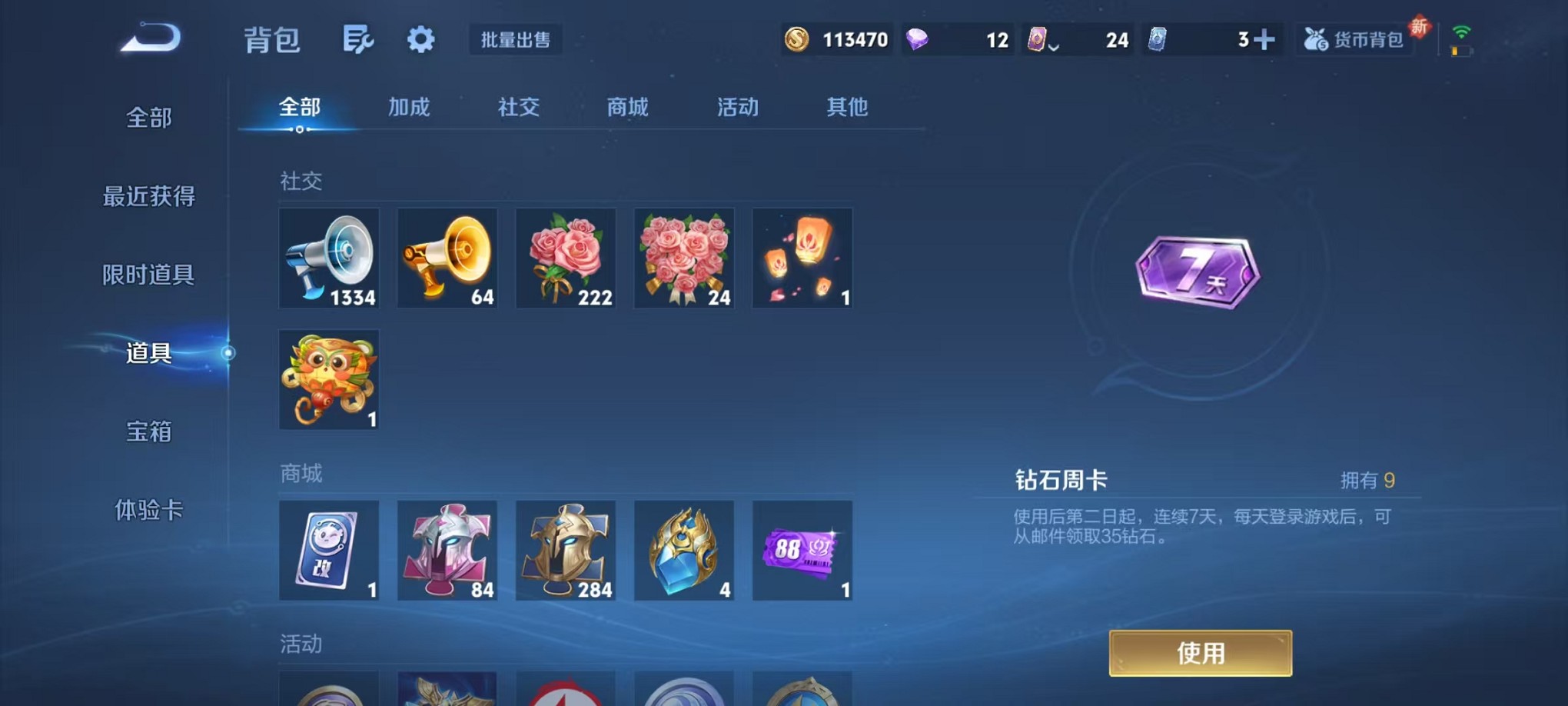 WZCMW3418961王者荣耀账号详情图15 WZCMW3418961王者荣耀账号详情图15