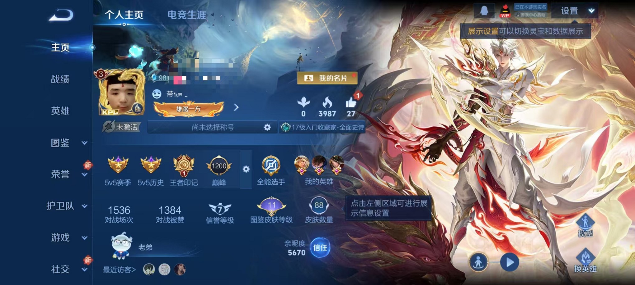 王者荣耀账号安卓QQ112英雄-88皮肤-【88皮肤5传说 可秒换绑】安卓QQ-112英雄-88皮肤【传说皮肤】神树通天