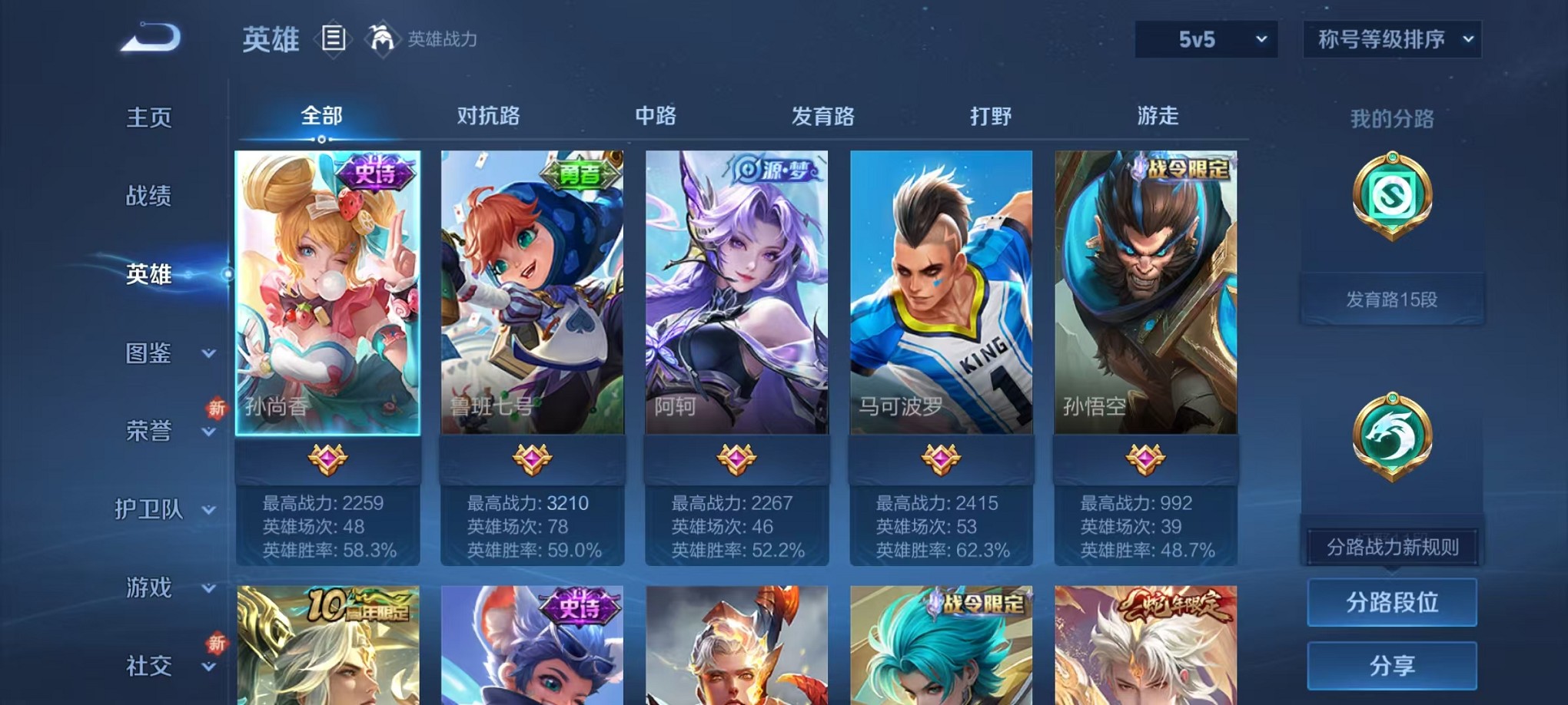 WZCMW3408776王者荣耀账号详情图2