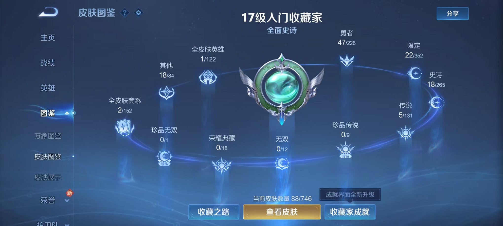 WZCMW3408776王者荣耀账号详情图4