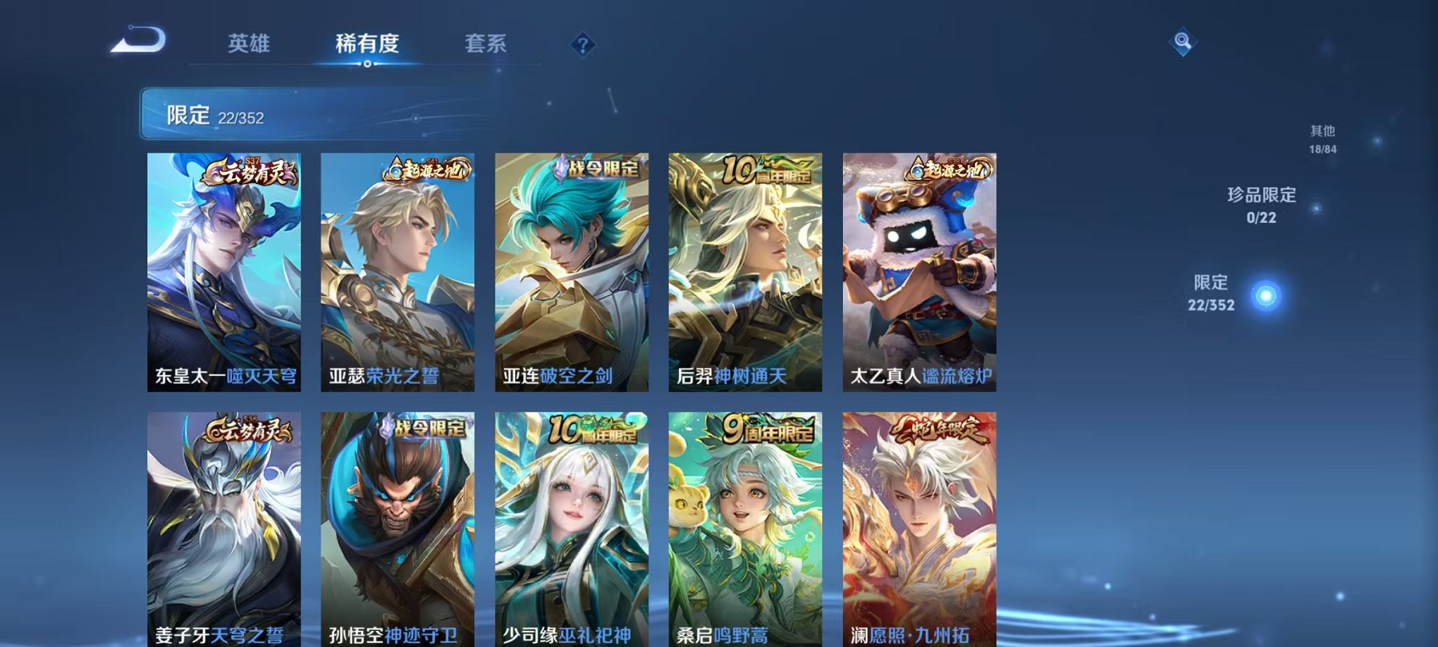 WZCMW3408776王者荣耀账号详情图6