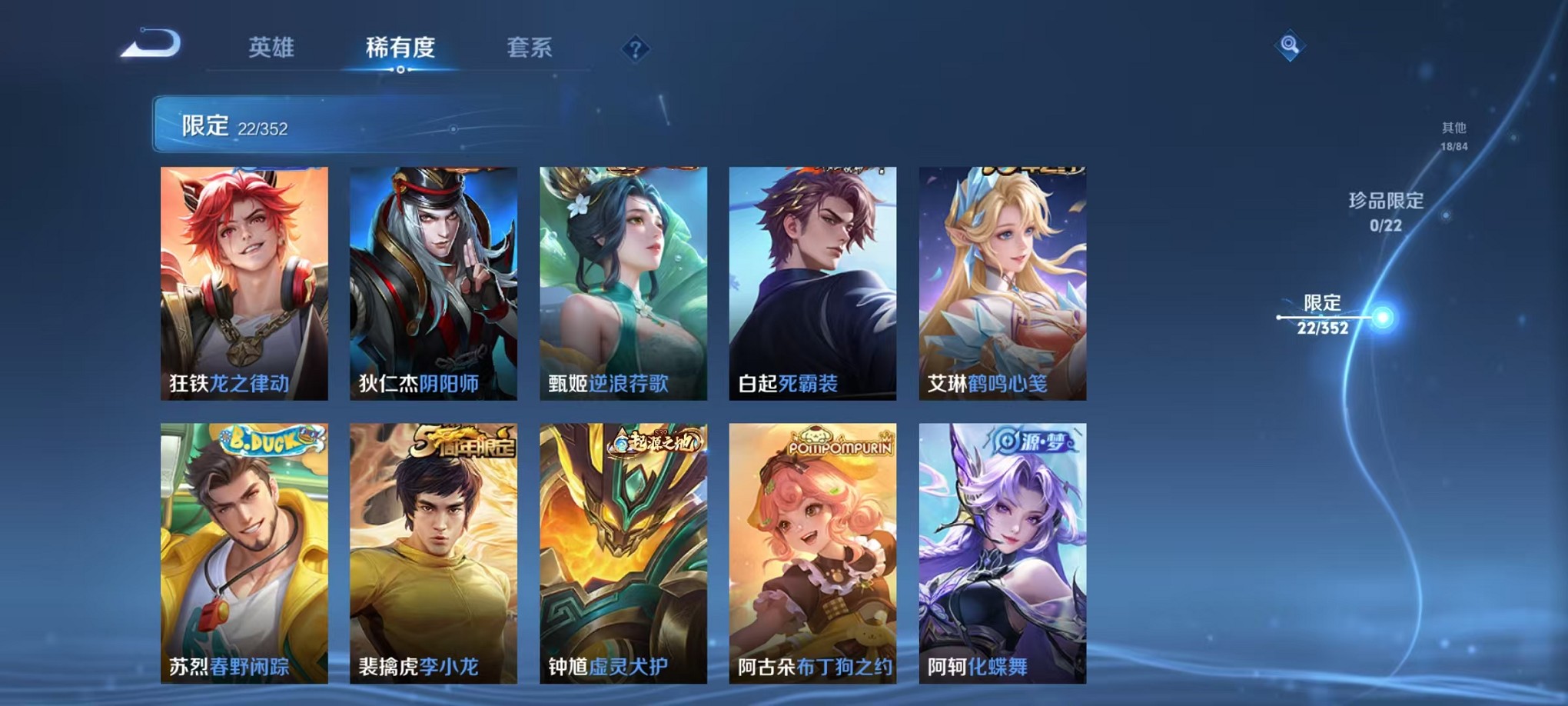 WZCMW3408776王者荣耀账号详情图7