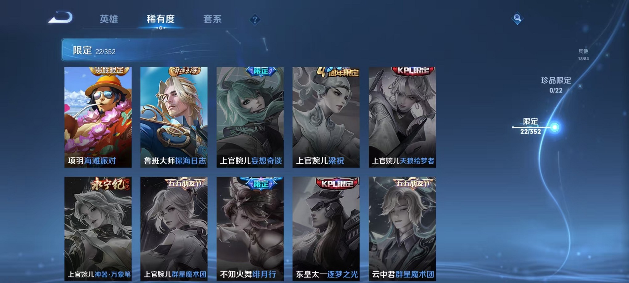 WZCMW3408776王者荣耀账号详情图8