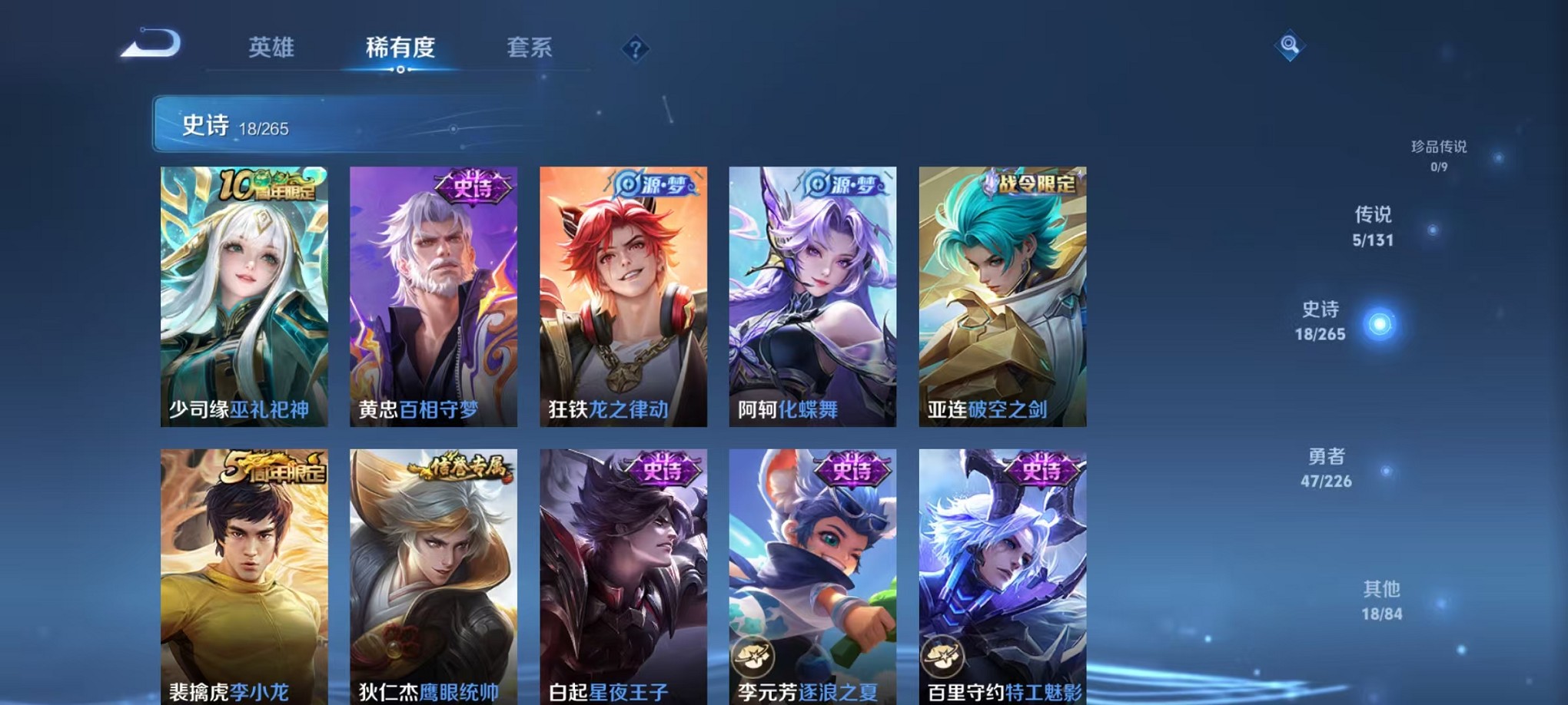 WZCMW3408776王者荣耀账号详情图9