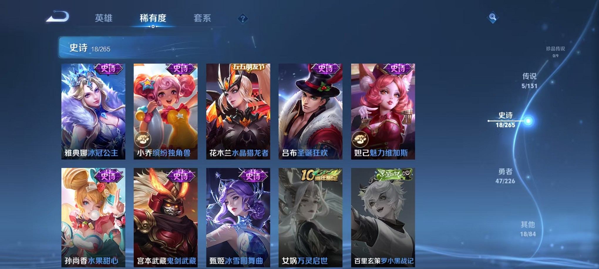 WZCMW3408776王者荣耀账号详情图10