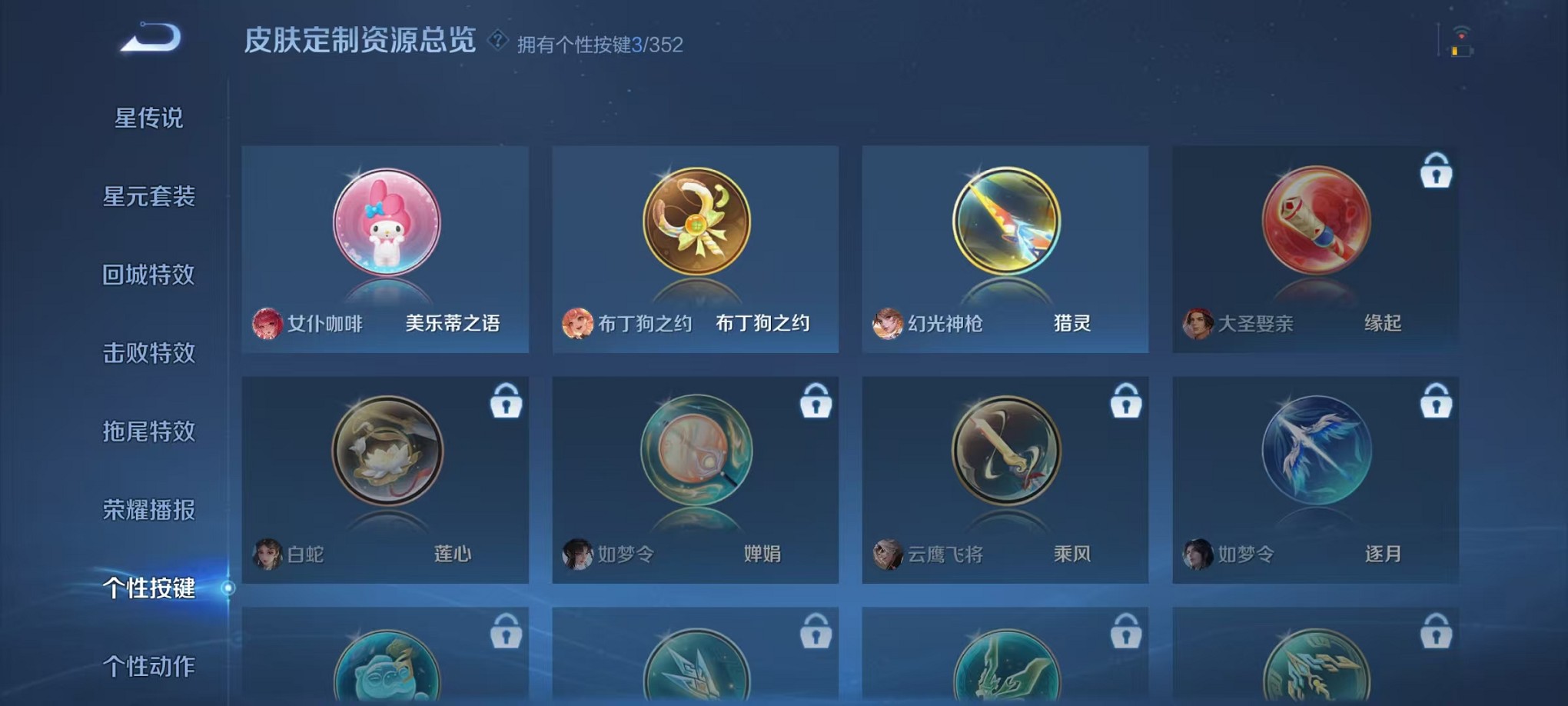 WZCMW3408776王者荣耀账号详情图13