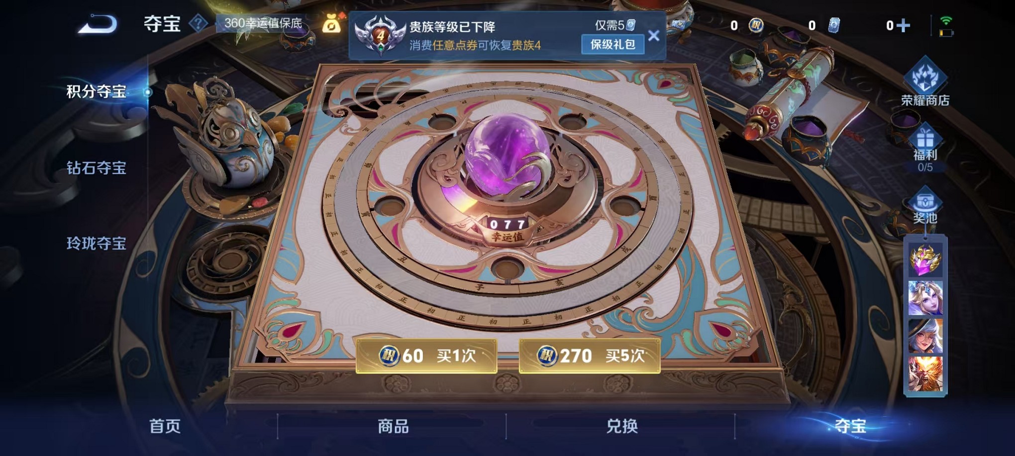 WZCMW3408776王者荣耀账号详情图16