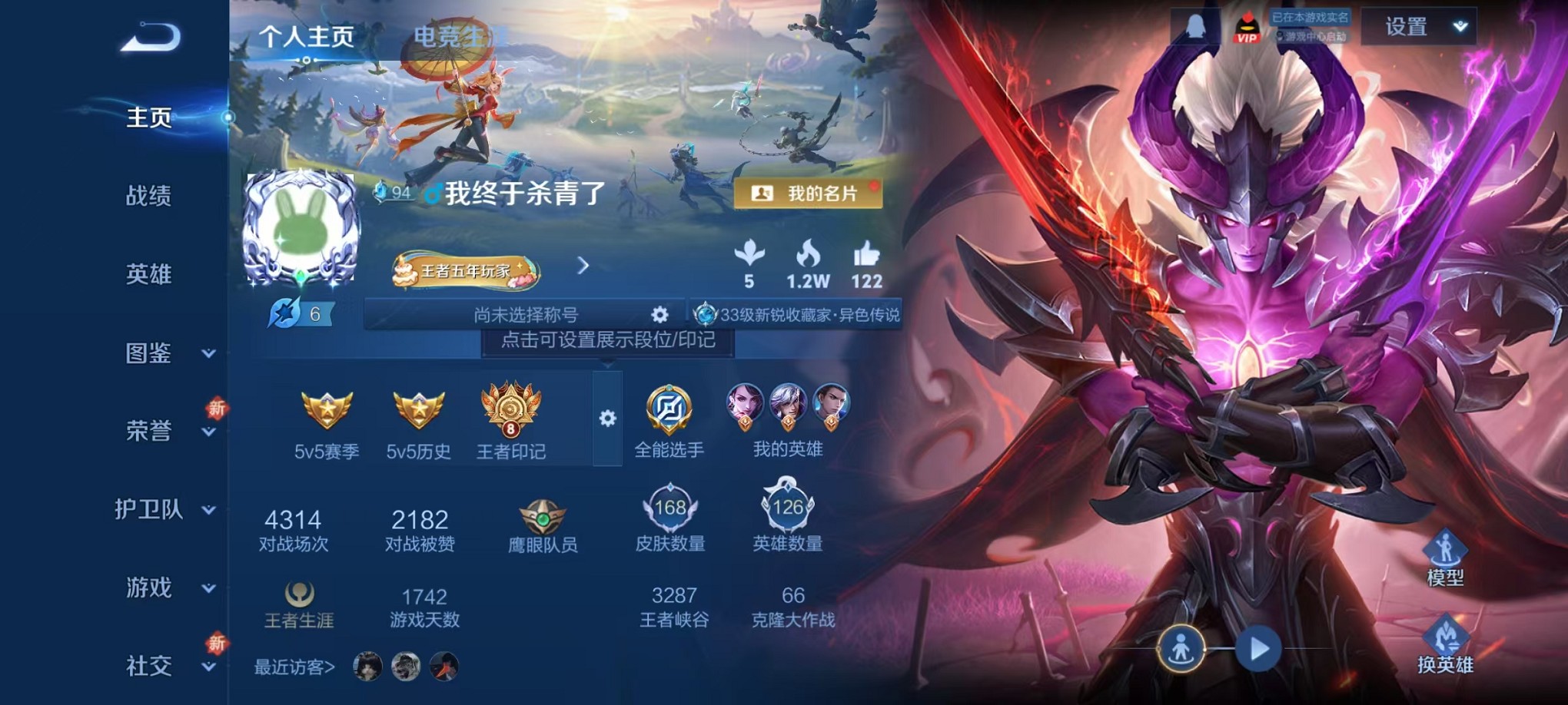 王者荣耀账号安卓QQ126英雄-168皮肤-可二次【至尊宝 168皮肤6传说 可秒换绑】安卓QQ-126英雄-168皮肤