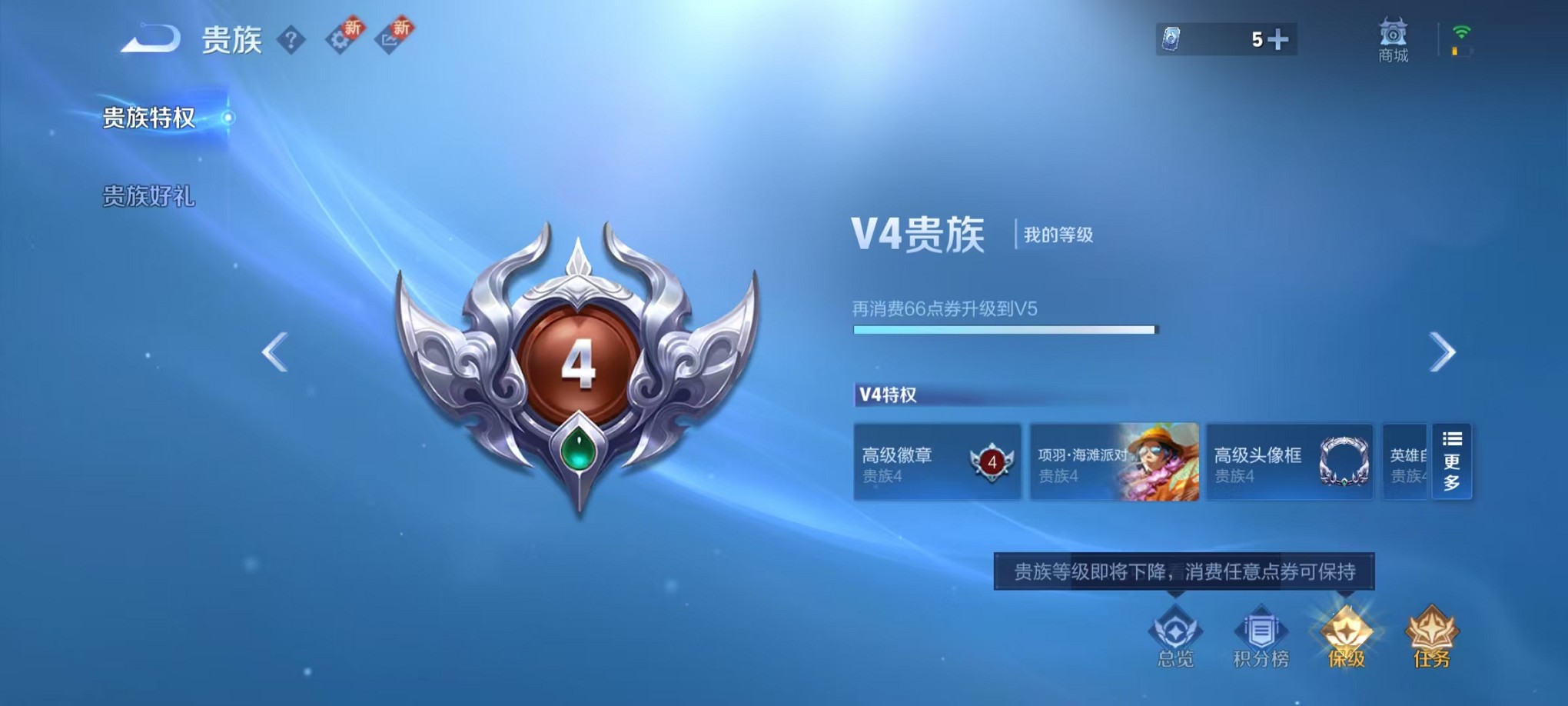 WZCMW3418949王者荣耀账号详情图2