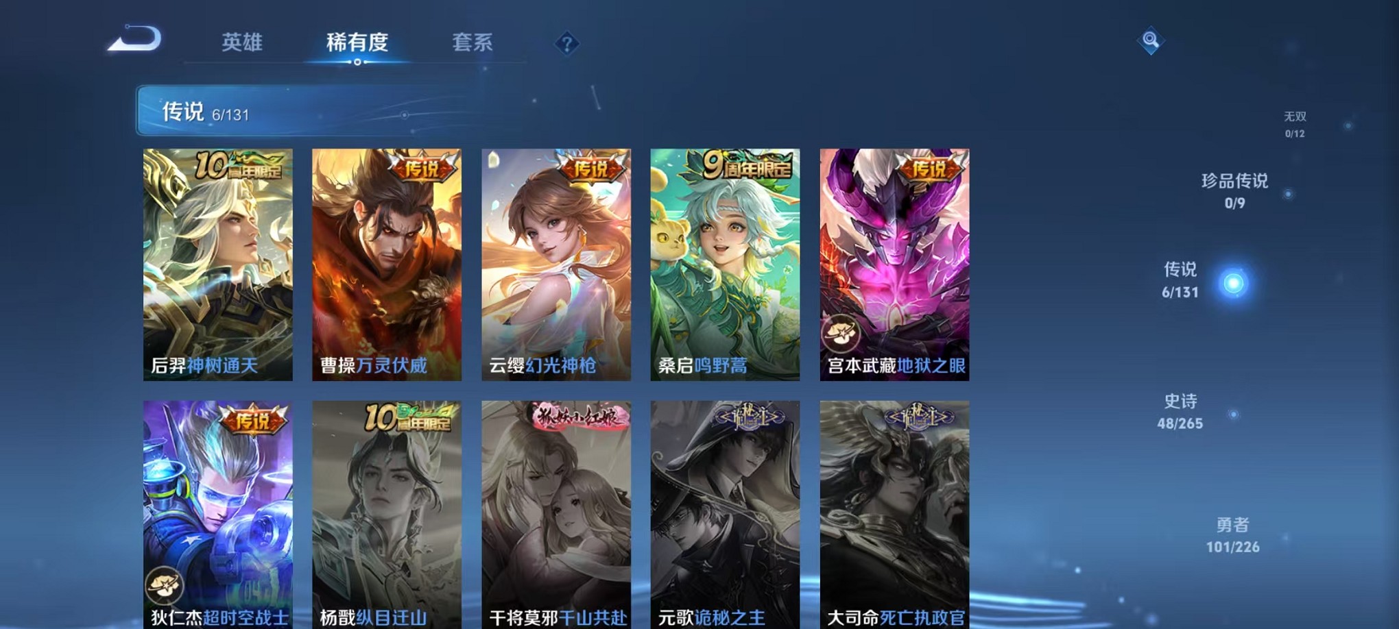 WZCMW3418949王者荣耀账号详情图5