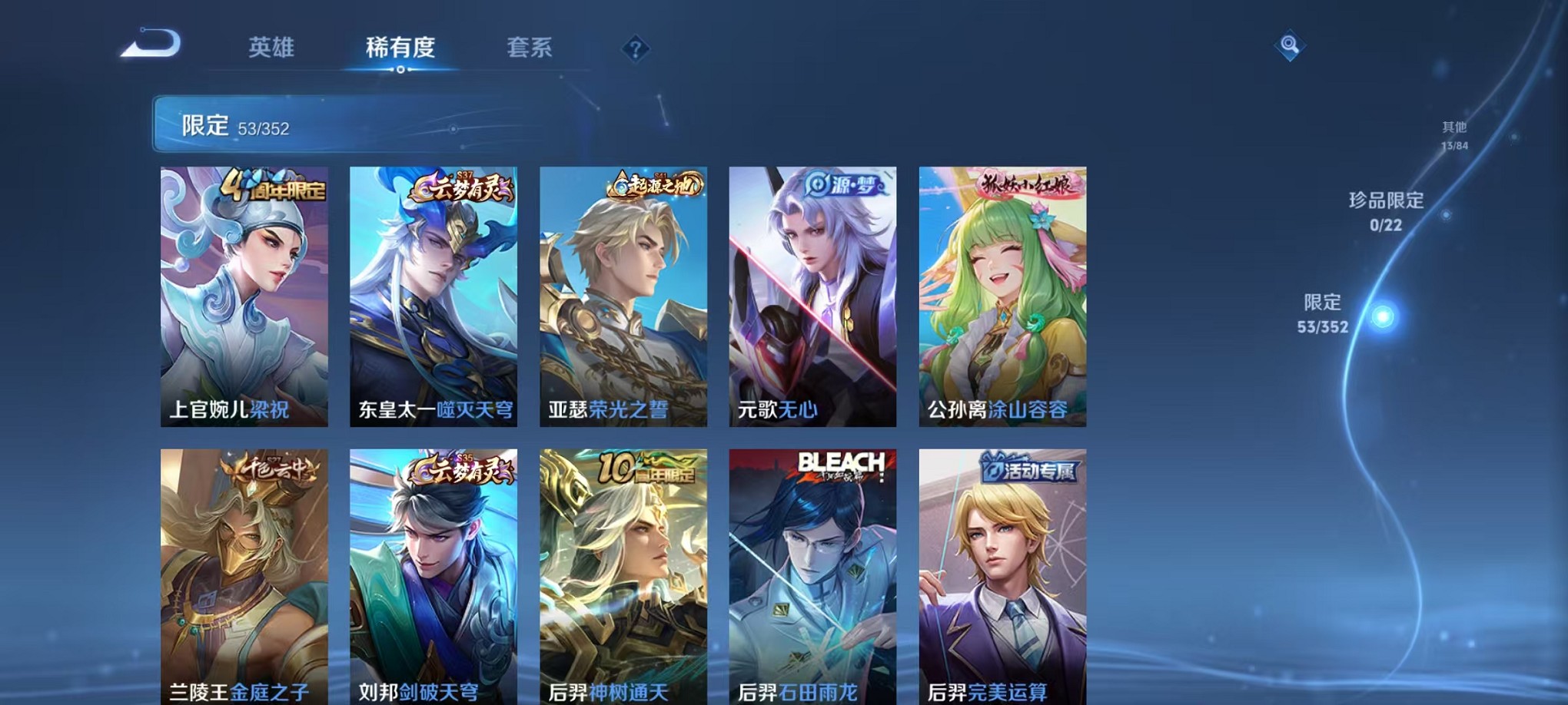 WZCMW3418949王者荣耀账号详情图6