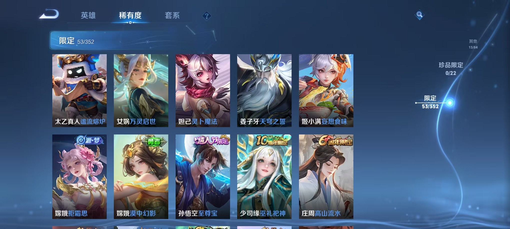 WZCMW3418949王者荣耀账号详情图7