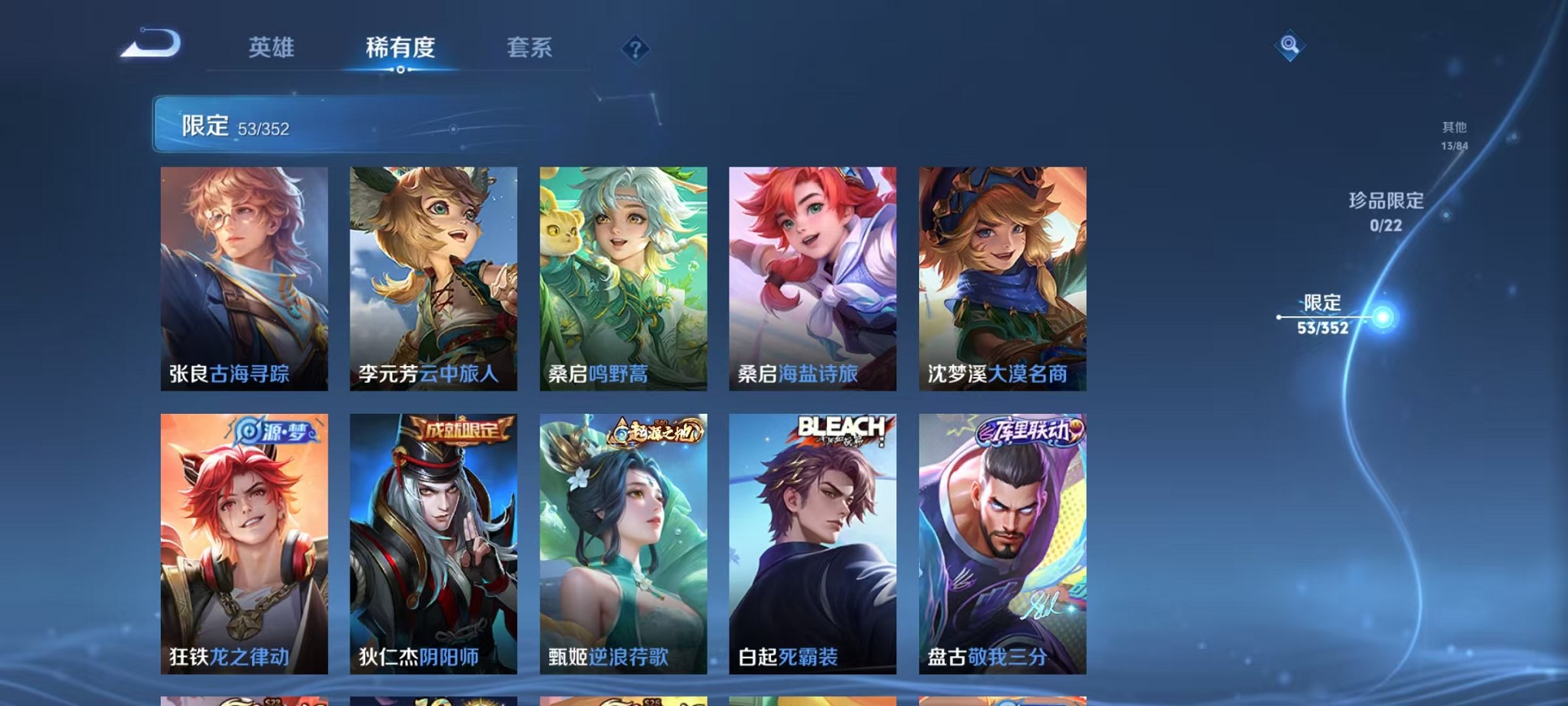 WZCMW3418949王者荣耀账号详情图8