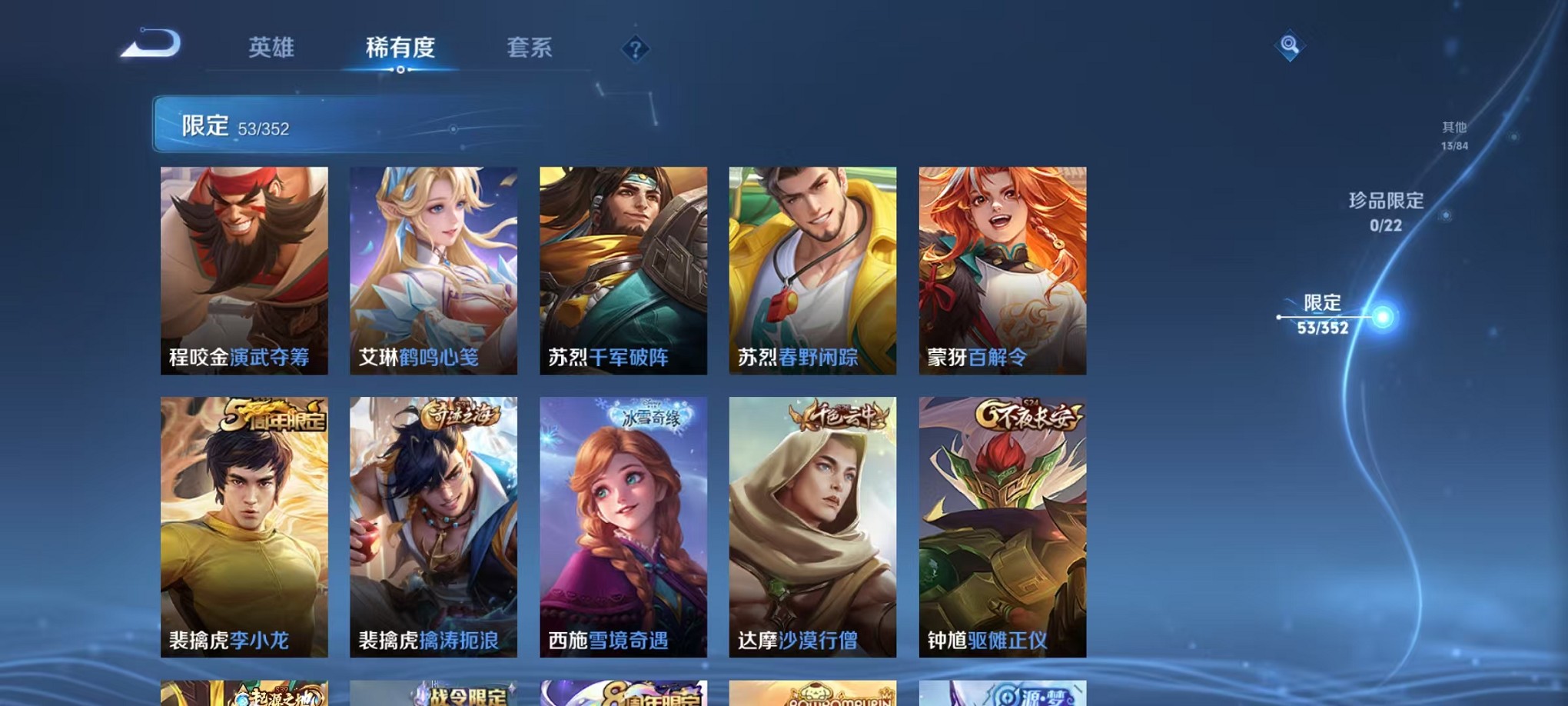 WZCMW3418949王者荣耀账号详情图9