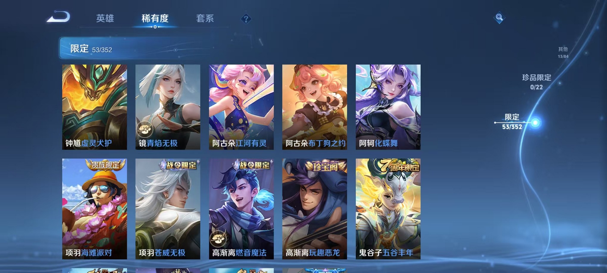 WZCMW3418949王者荣耀账号详情图10