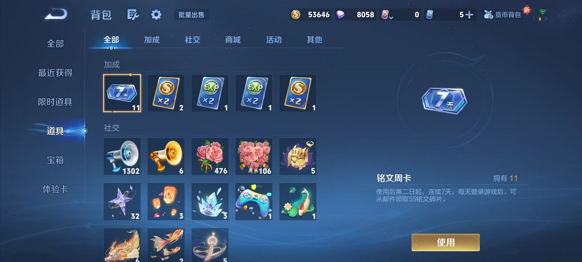 WZCMW3418949王者荣耀账号详情图13