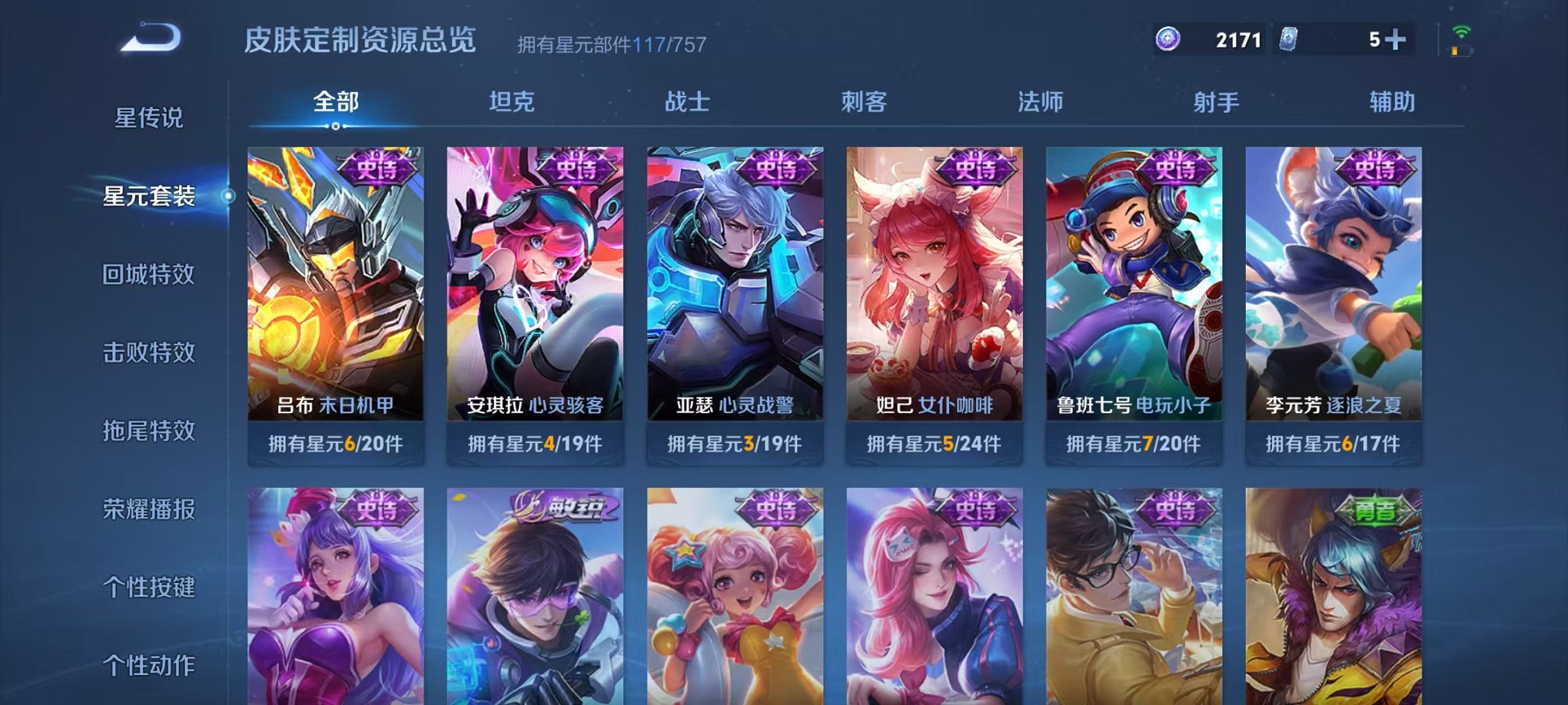 WZCMW3418949王者荣耀账号详情图15