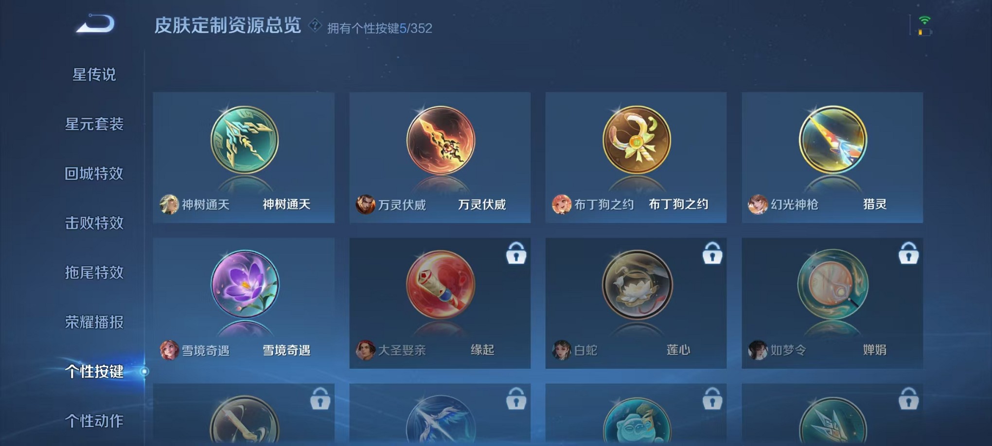 WZCMW3418949王者荣耀账号详情图16