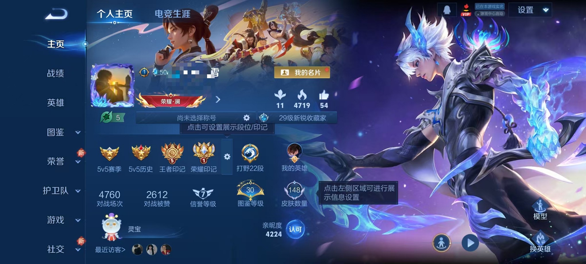 WZCMW3403035王者荣耀账号详情图2