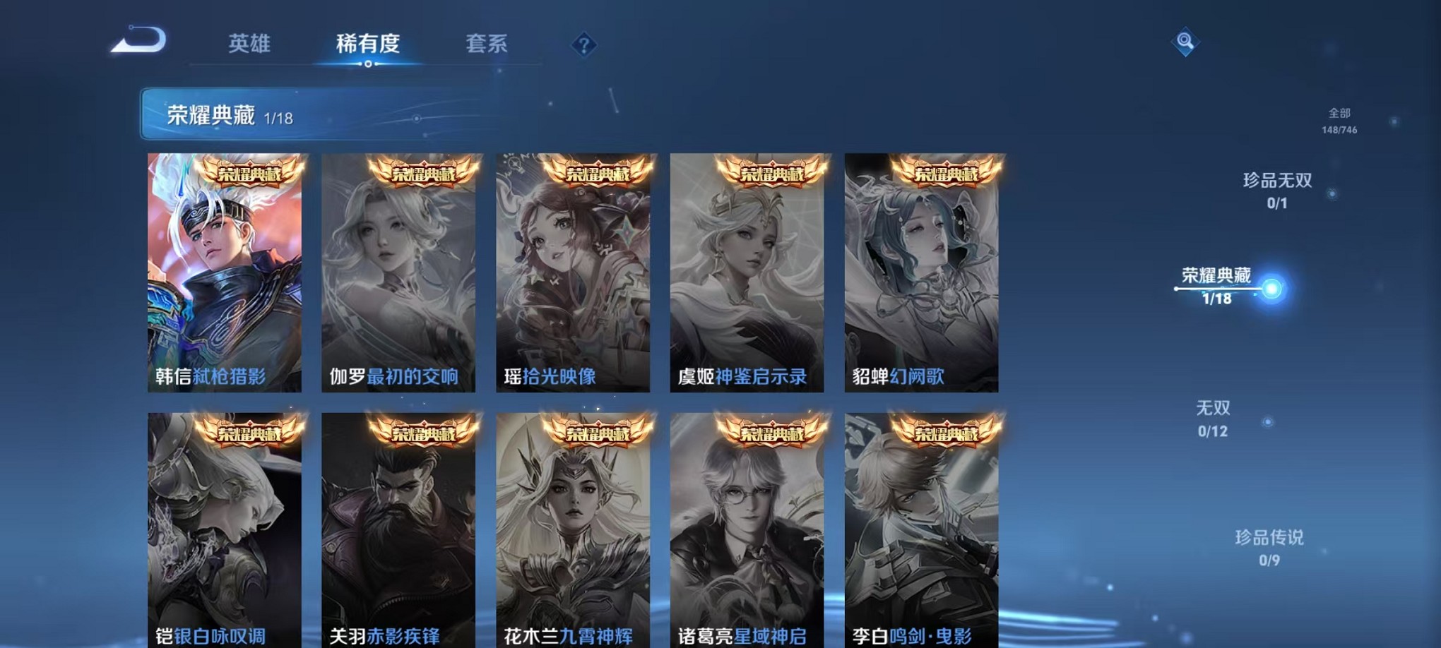 WZCMW3403035王者荣耀账号详情图6