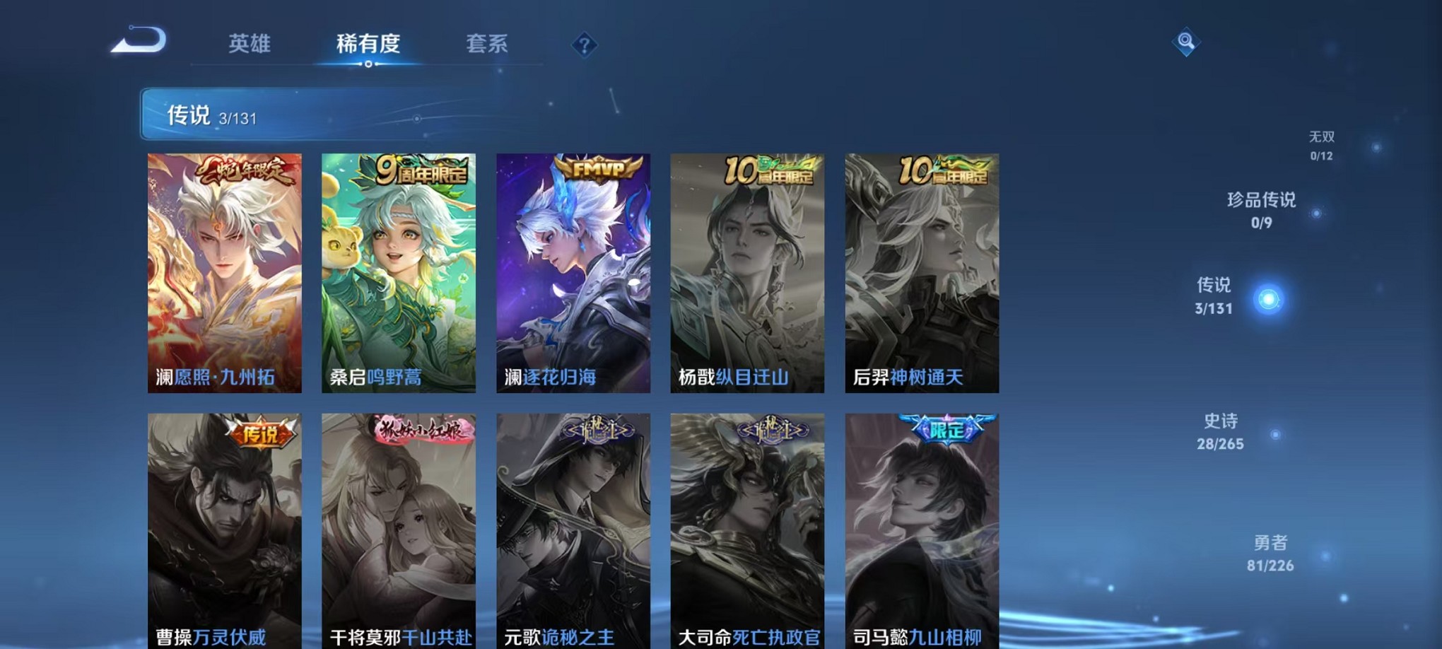 WZCMW3403035王者荣耀账号详情图7