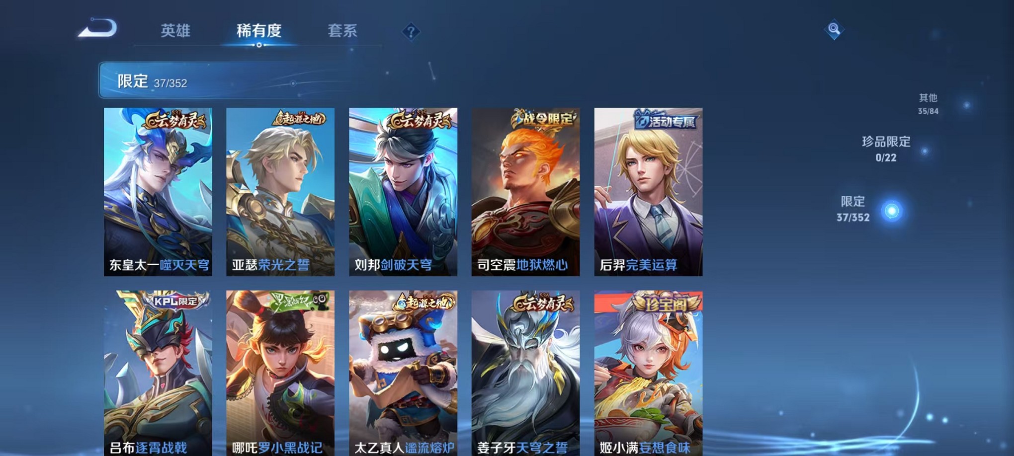 WZCMW3403035王者荣耀账号详情图8