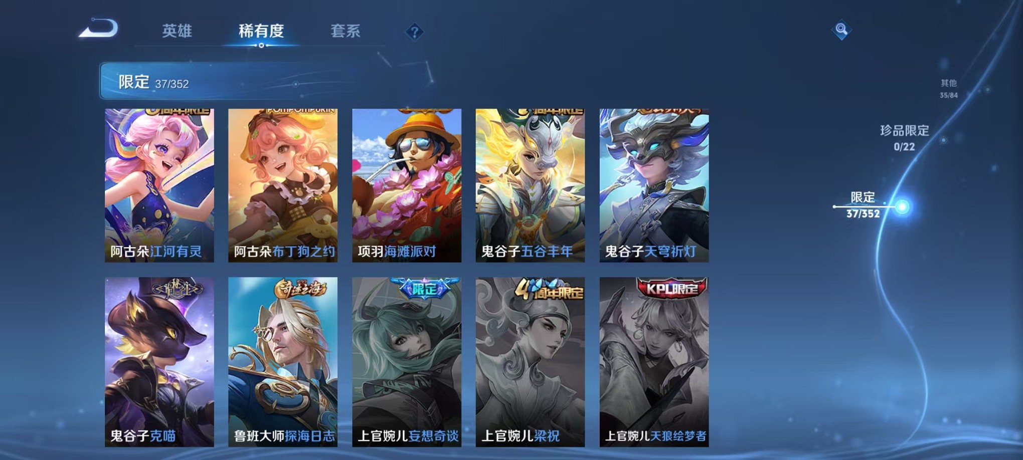 WZCMW3403035王者荣耀账号详情图11