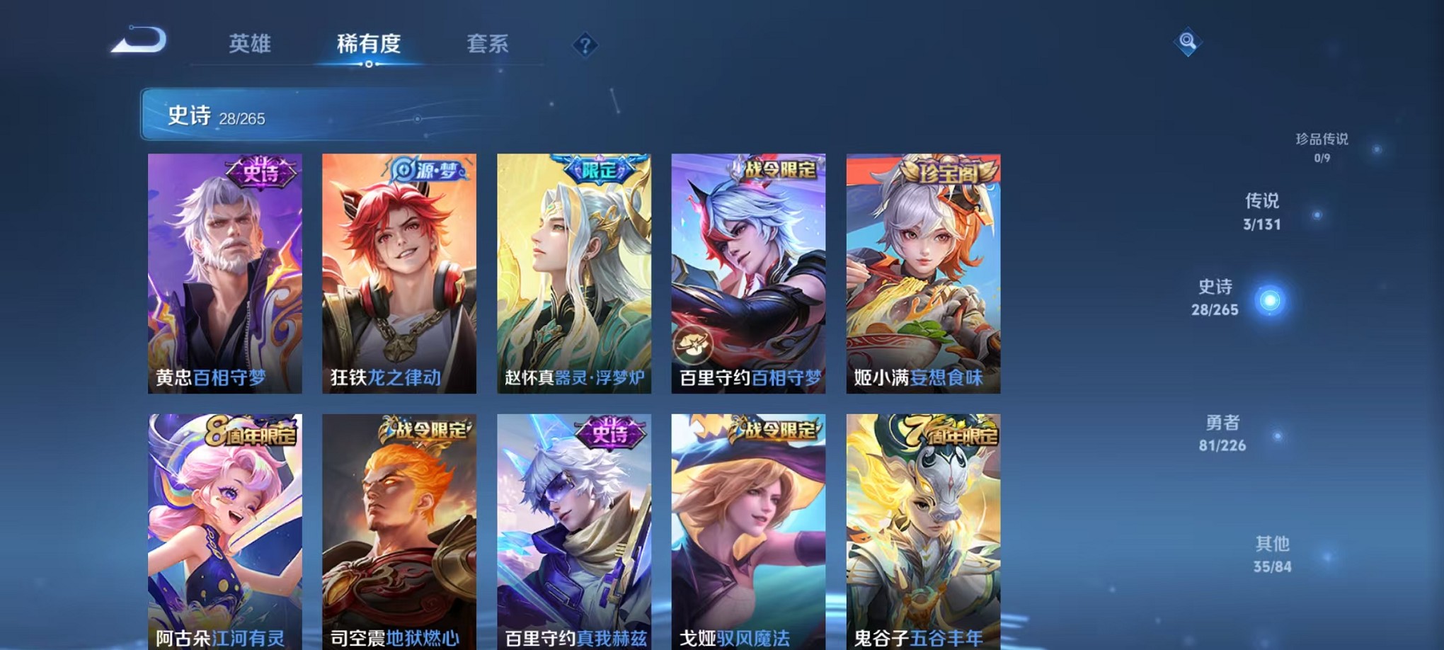 WZCMW3403035王者荣耀账号详情图12