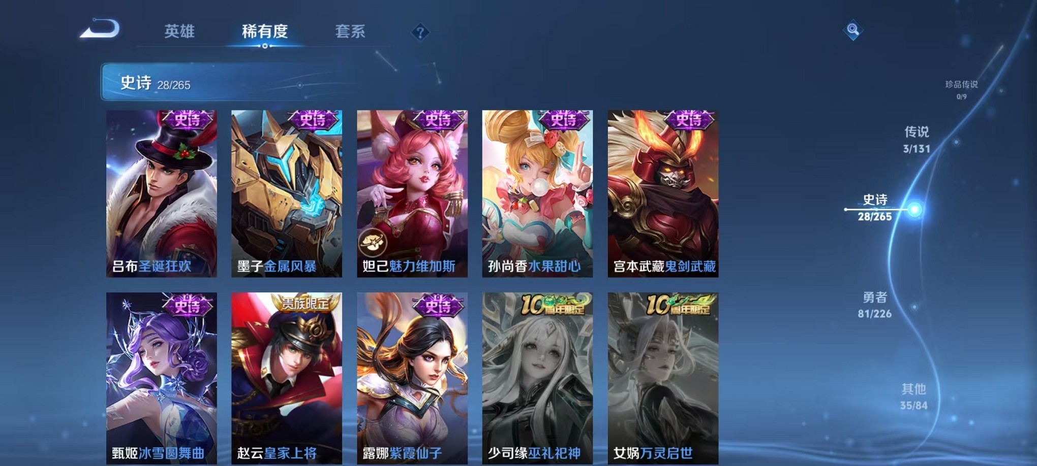 WZCMW3403035王者荣耀账号详情图14