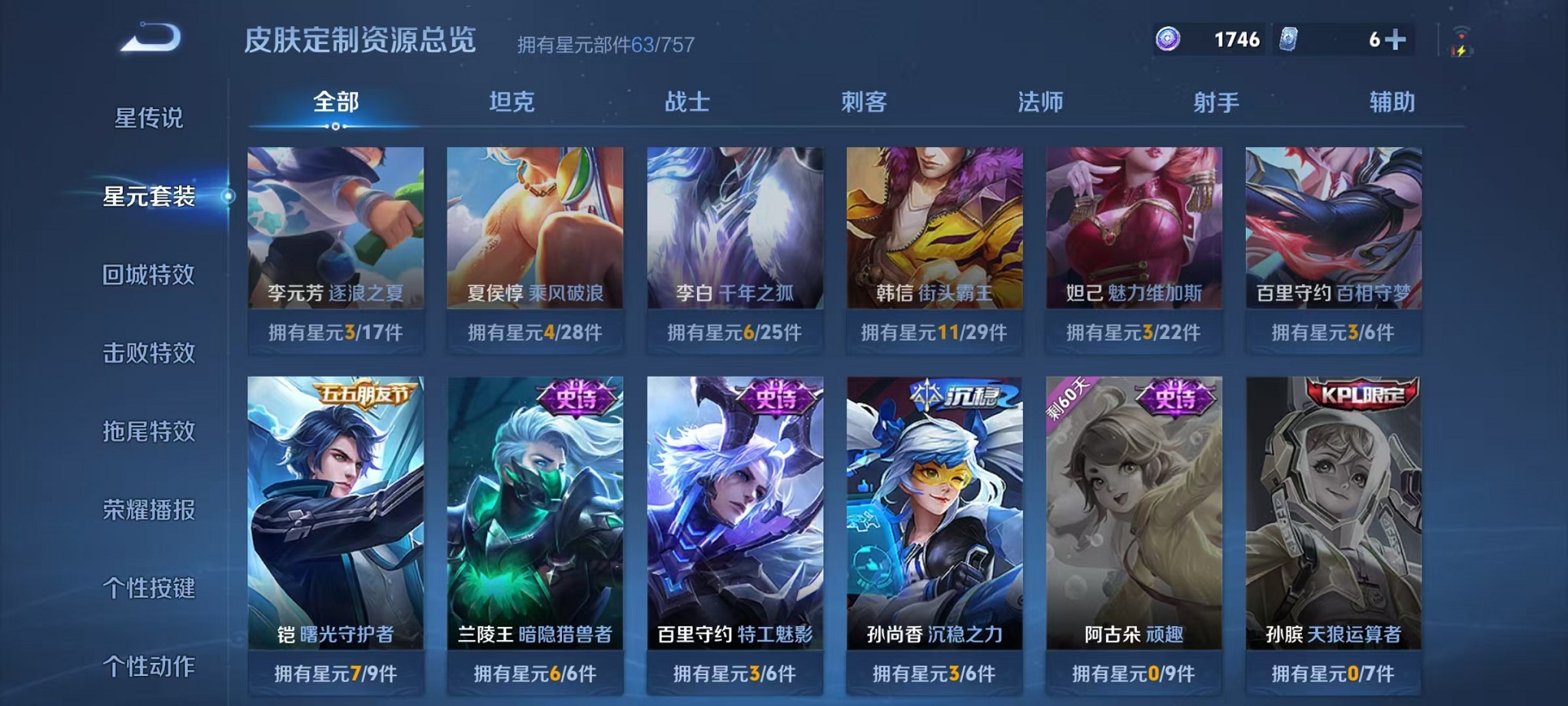 WZCMW3403035王者荣耀账号详情图15