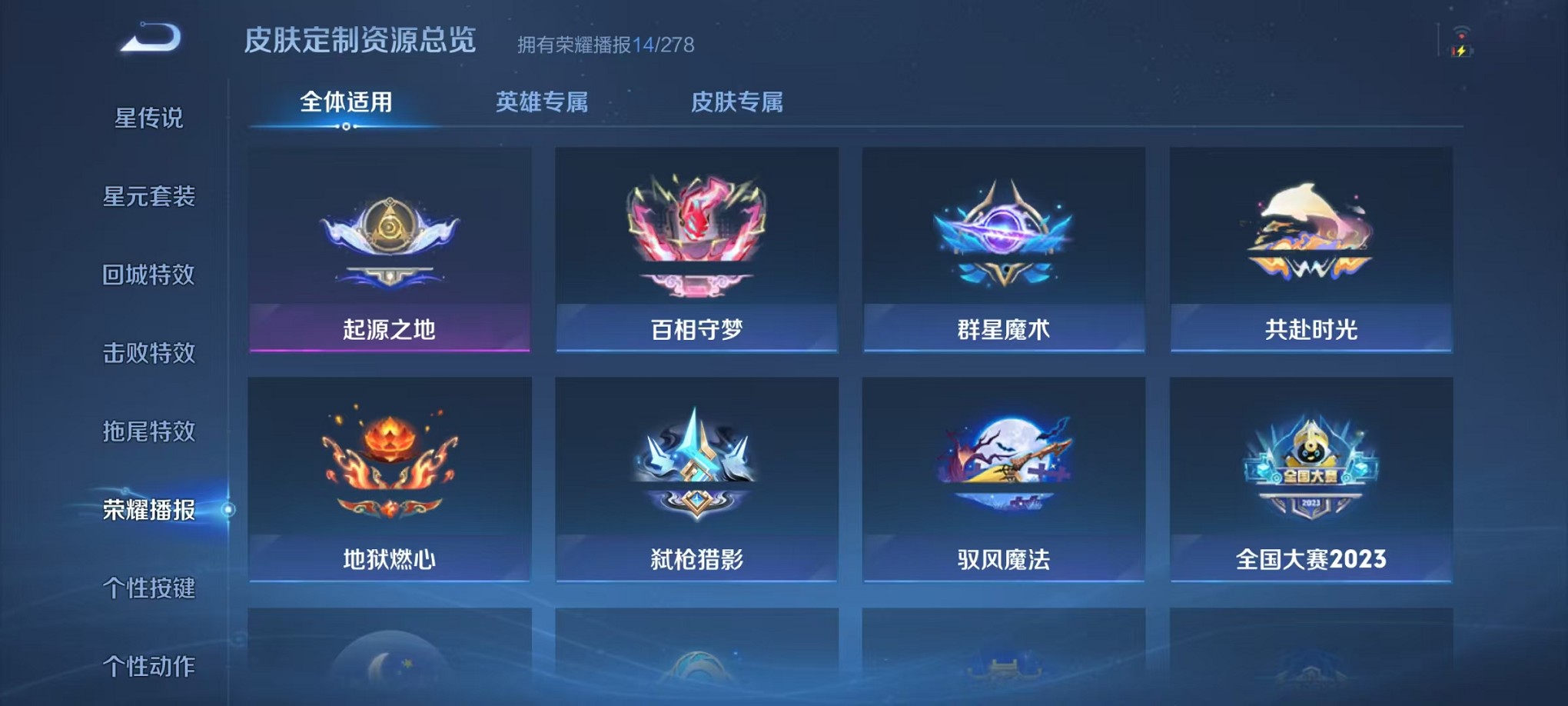 WZCMW3403035王者荣耀账号详情图16