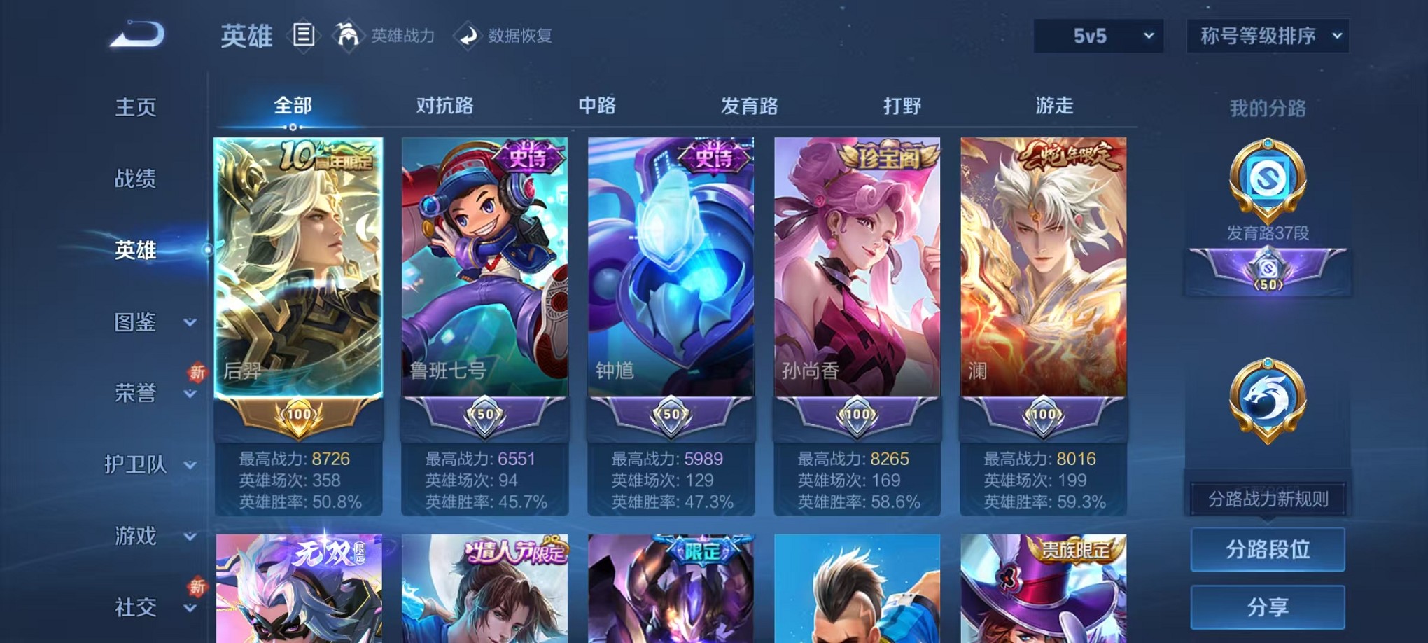 WZCMW3419195王者荣耀账号详情图2 WZCMW3419195王者荣耀账号详情图2