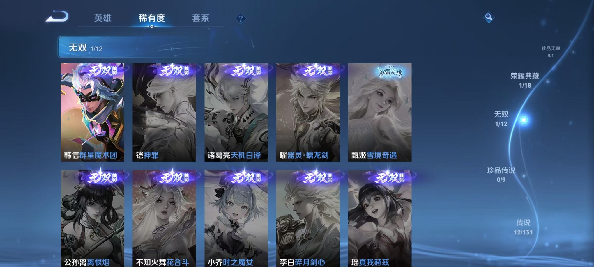 WZCMW3419195王者荣耀账号详情图5 WZCMW3419195王者荣耀账号详情图5