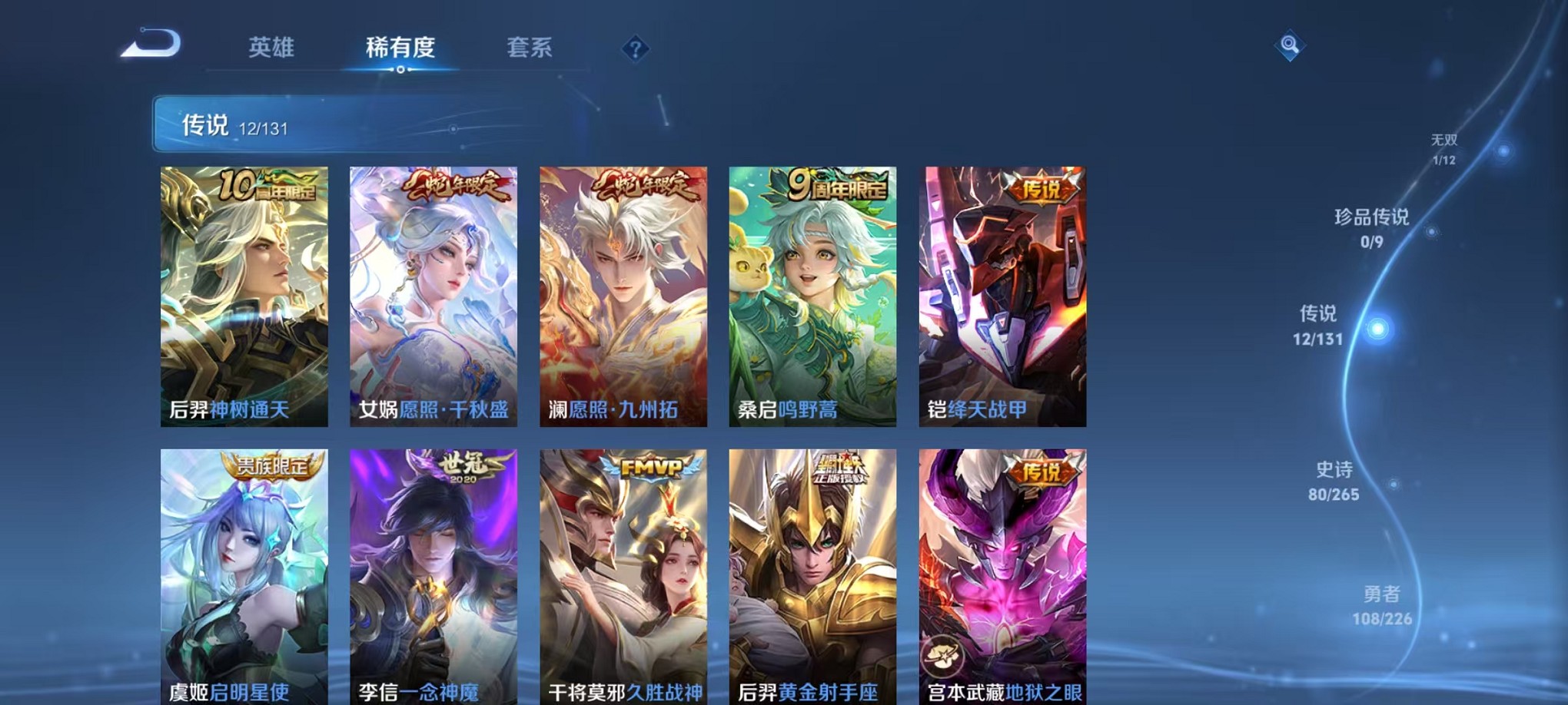 WZCMW3419195王者荣耀账号详情图6 WZCMW3419195王者荣耀账号详情图6