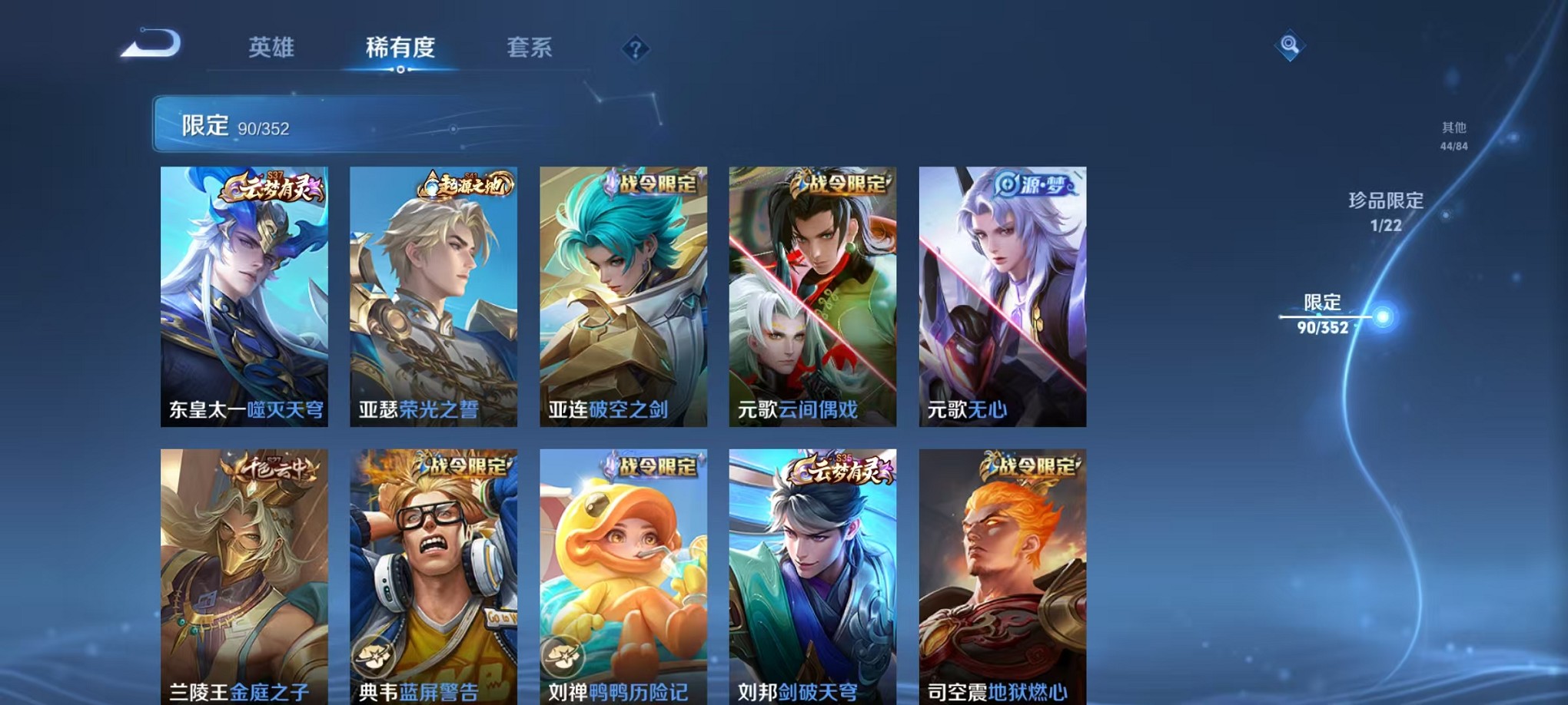 WZCMW3419195王者荣耀账号详情图8 WZCMW3419195王者荣耀账号详情图8