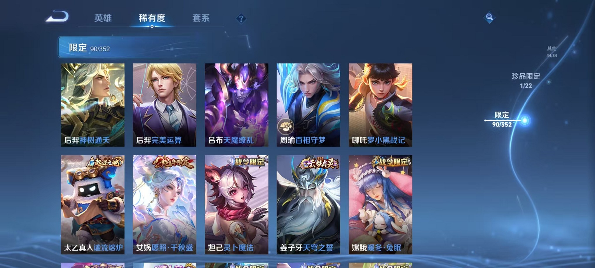 WZCMW3419195王者荣耀账号详情图9 WZCMW3419195王者荣耀账号详情图9