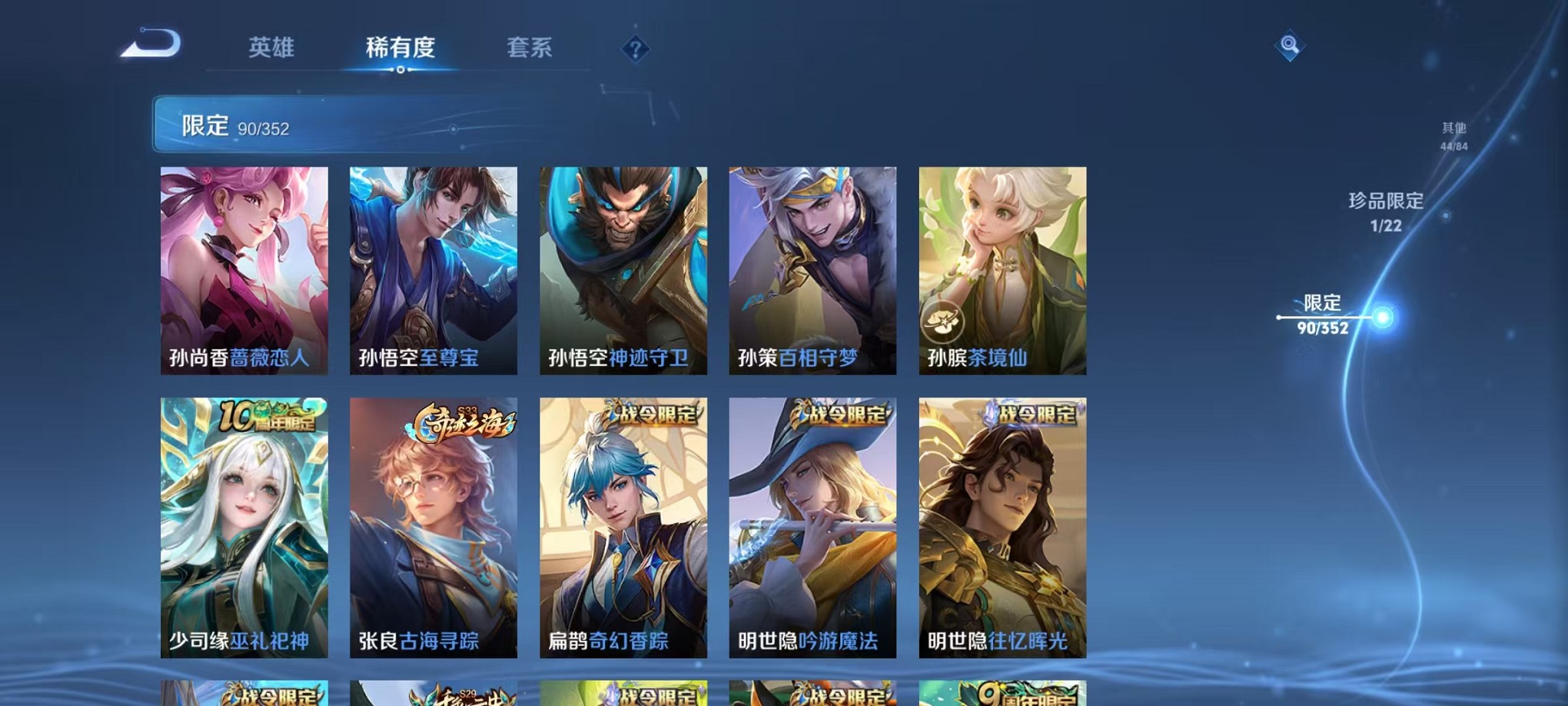 WZCMW3419195王者荣耀账号详情图10 WZCMW3419195王者荣耀账号详情图10