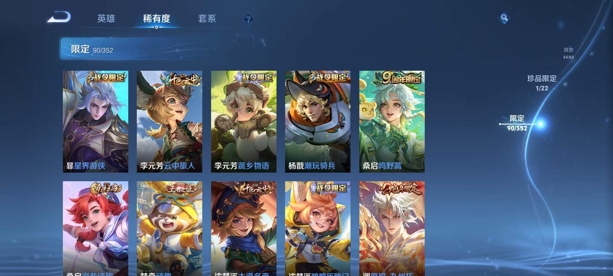 WZCMW3419195王者荣耀账号详情图11 WZCMW3419195王者荣耀账号详情图11