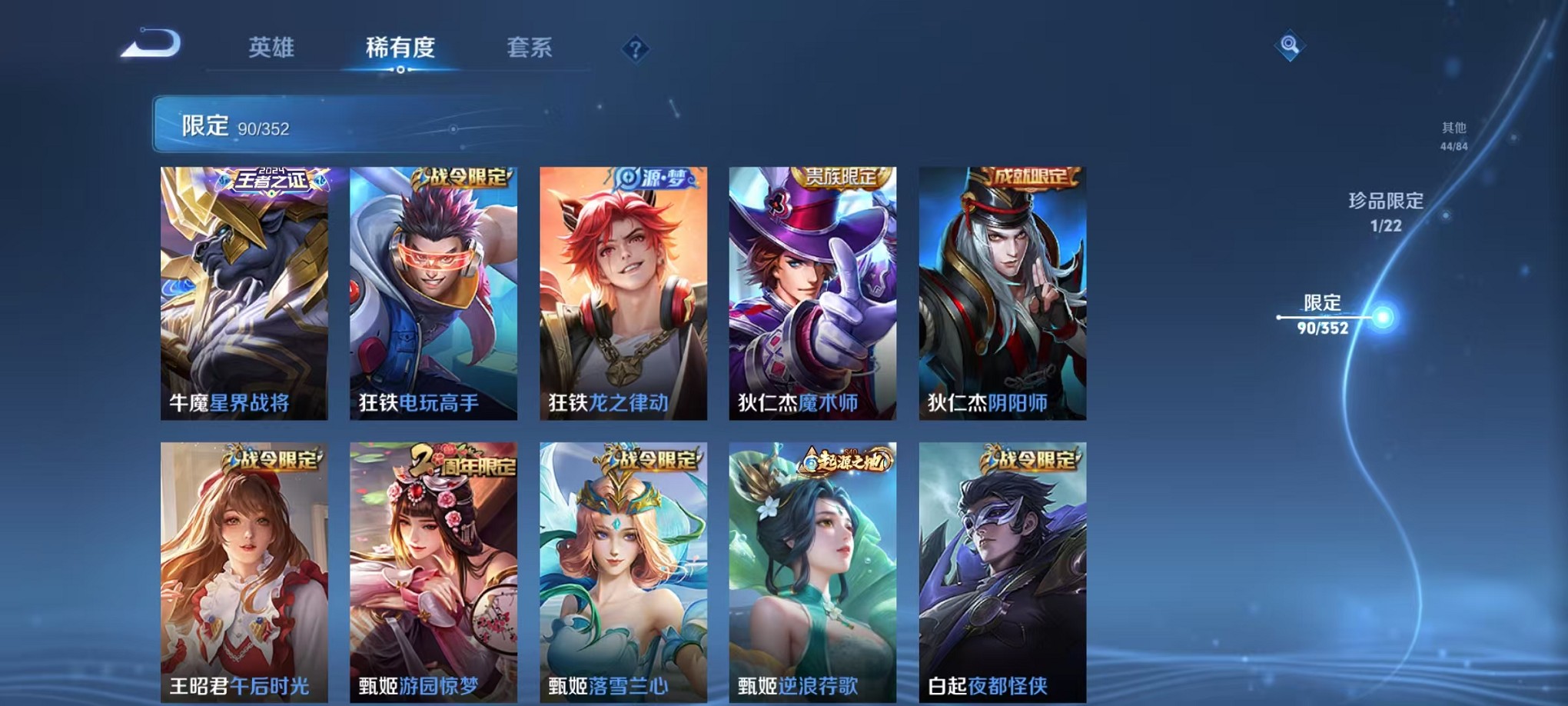 WZCMW3419195王者荣耀账号详情图12 WZCMW3419195王者荣耀账号详情图12