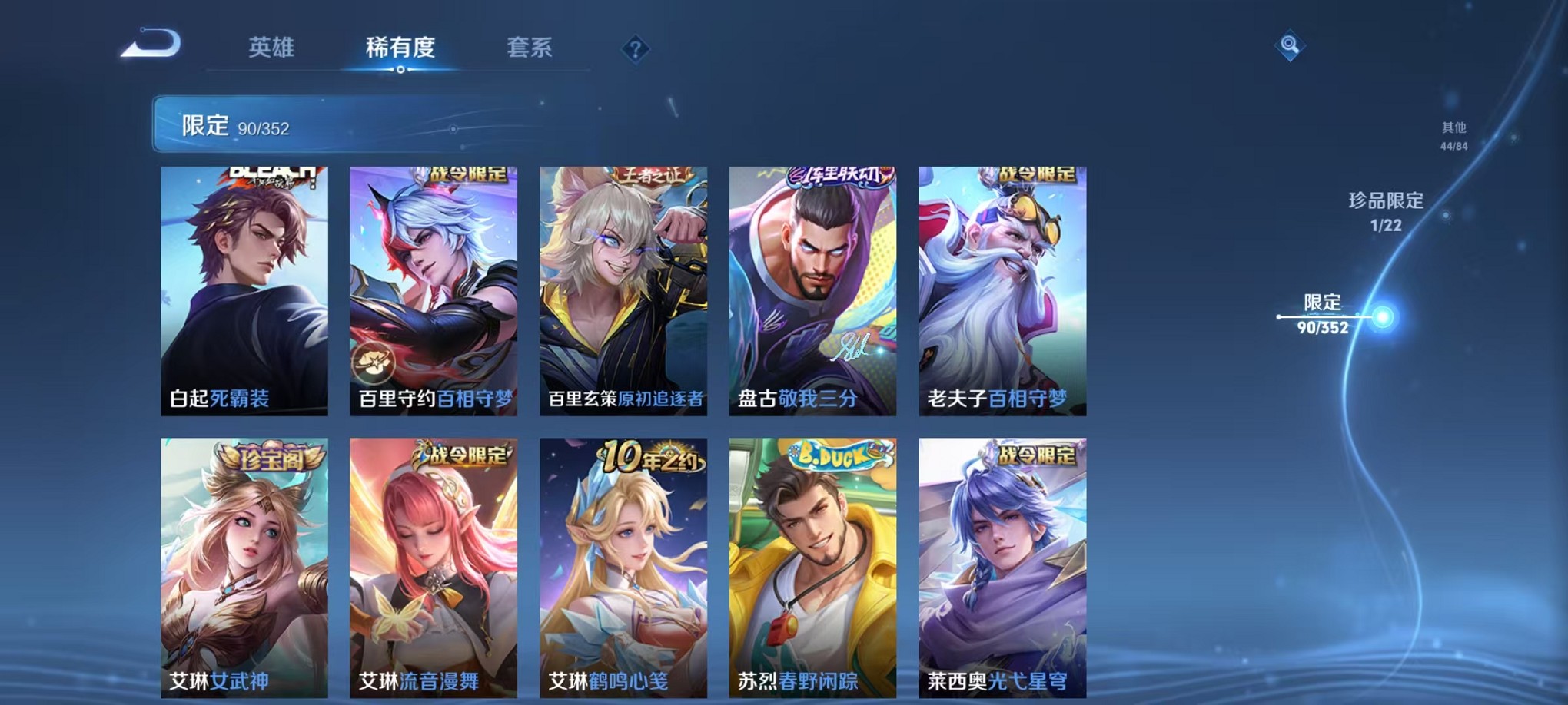 WZCMW3419195王者荣耀账号详情图13 WZCMW3419195王者荣耀账号详情图13