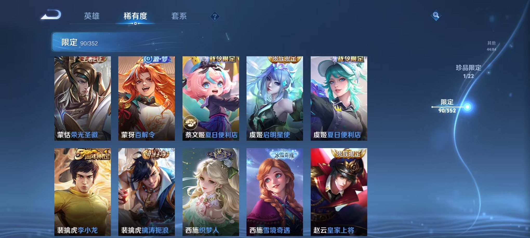 WZCMW3419195王者荣耀账号详情图14 WZCMW3419195王者荣耀账号详情图14