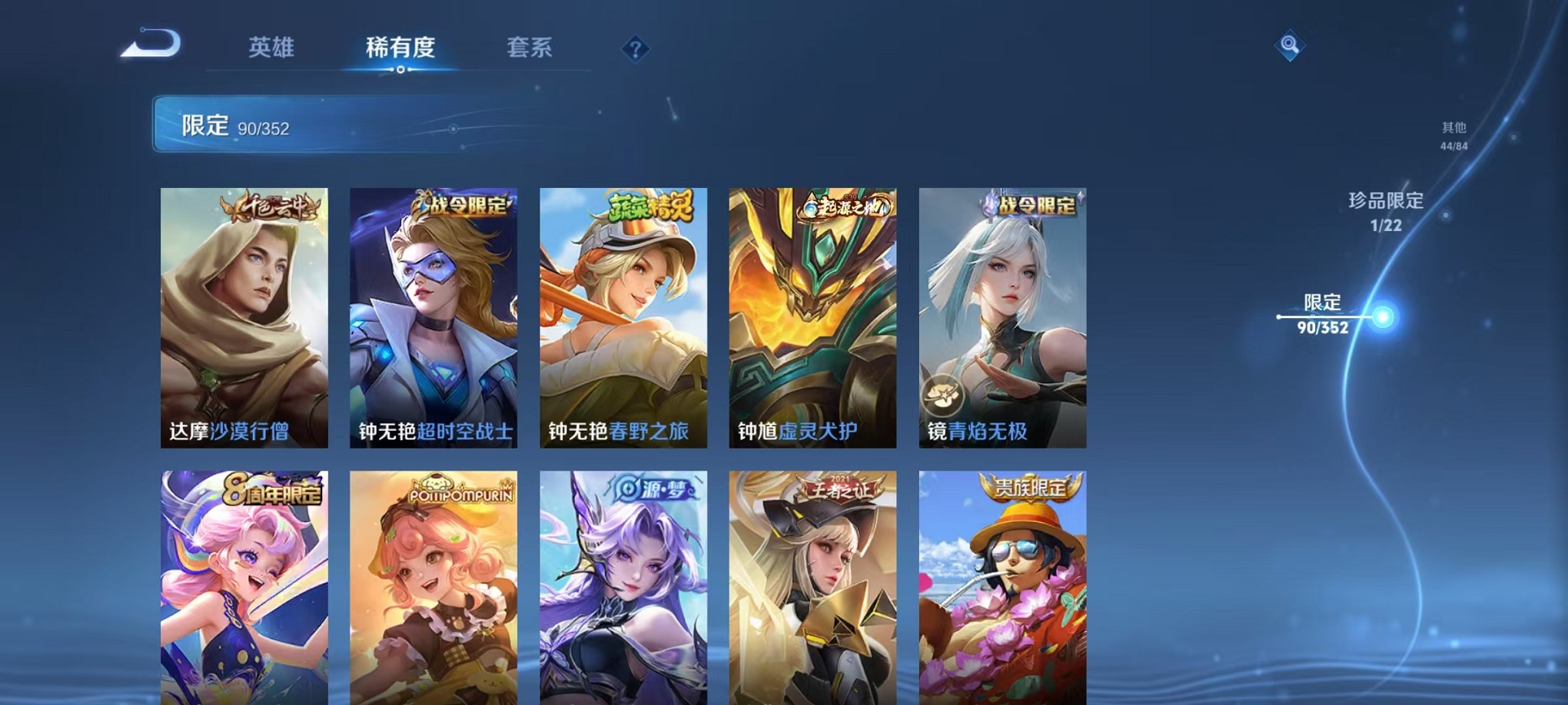 WZCMW3419195王者荣耀账号详情图15 WZCMW3419195王者荣耀账号详情图15