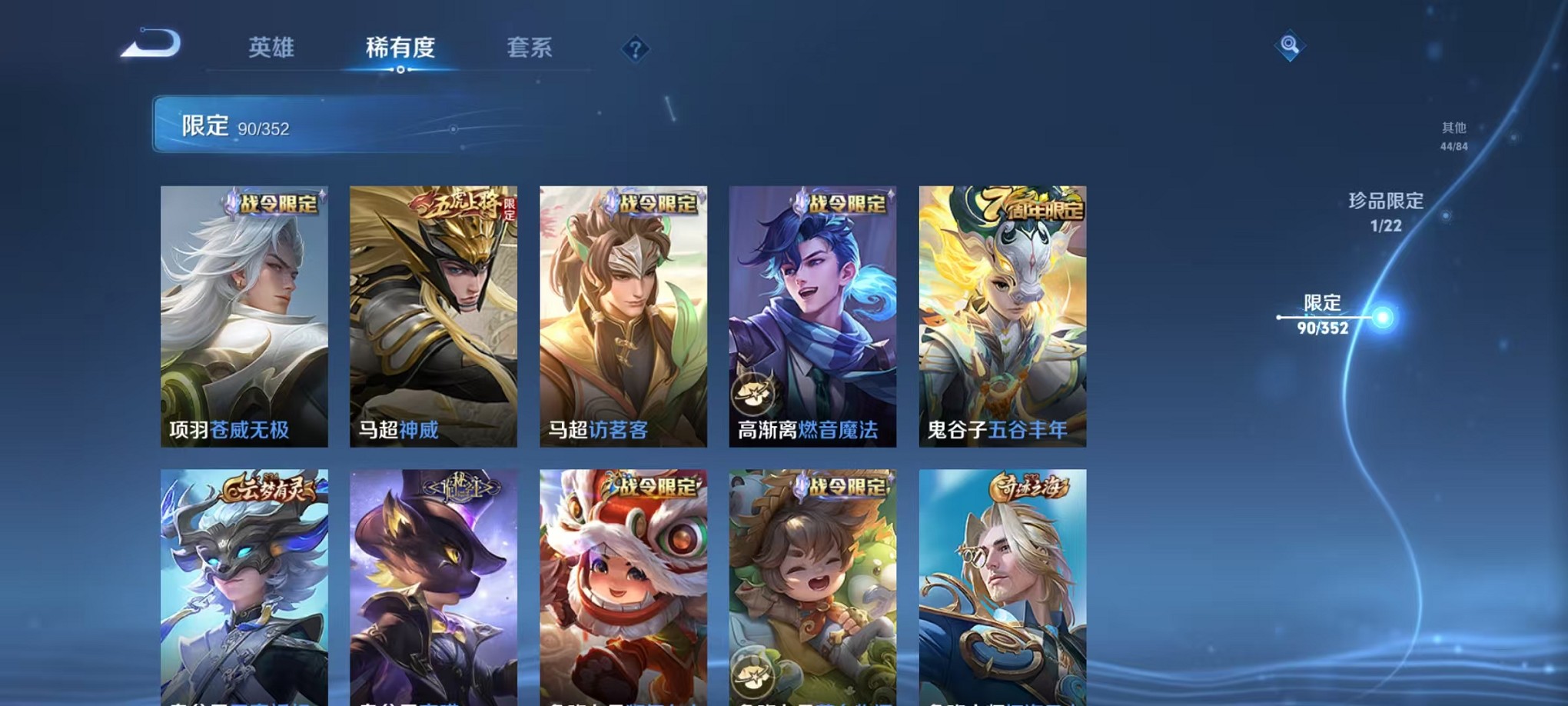 WZCMW3419195王者荣耀账号详情图16 WZCMW3419195王者荣耀账号详情图16