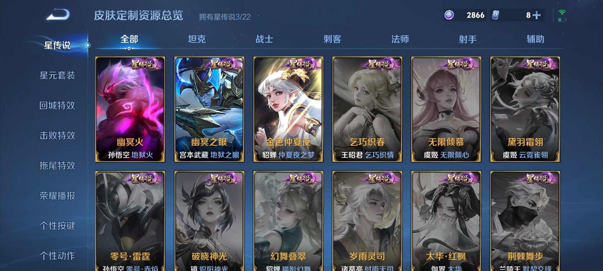 WZCMW3419195王者荣耀账号详情图18 WZCMW3419195王者荣耀账号详情图18