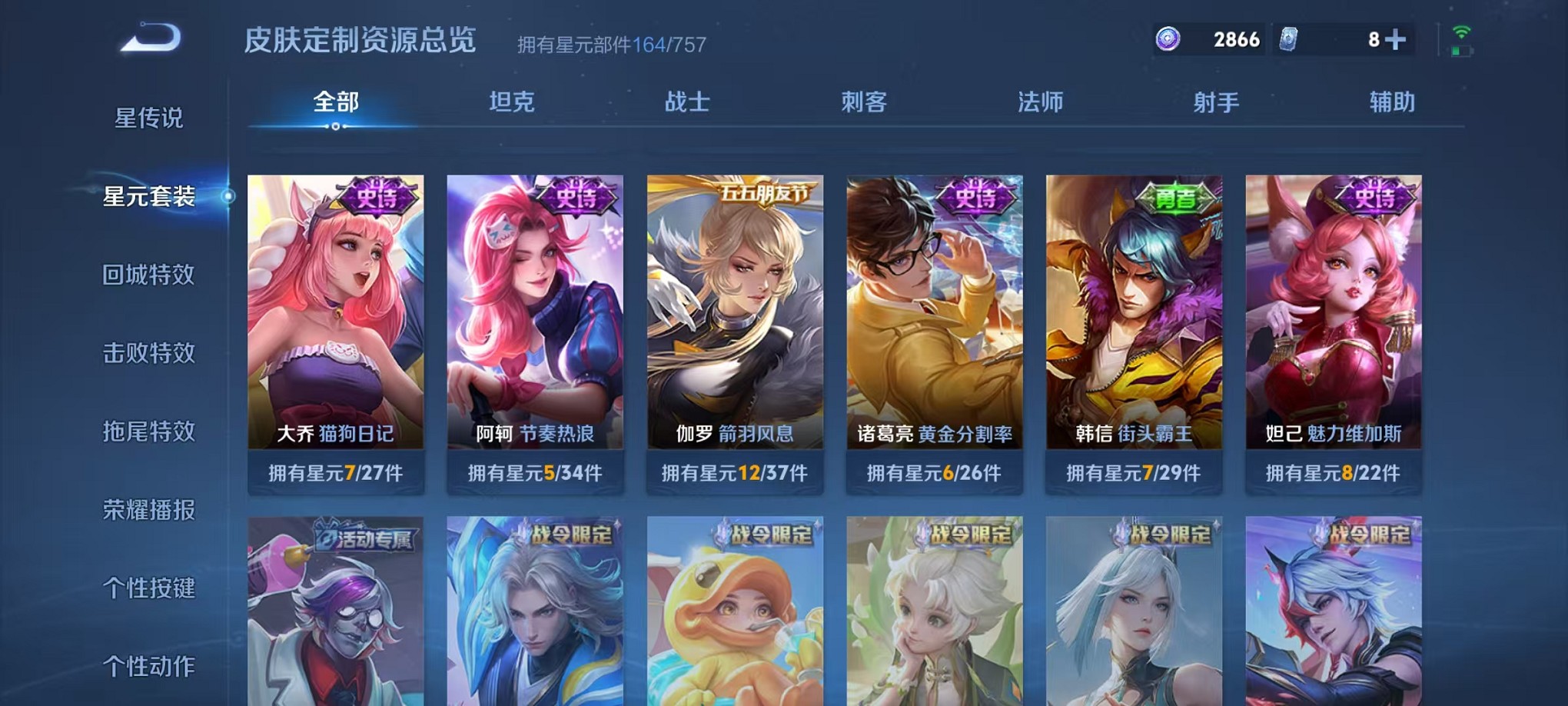 WZCMW3419195王者荣耀账号详情图20 WZCMW3419195王者荣耀账号详情图20